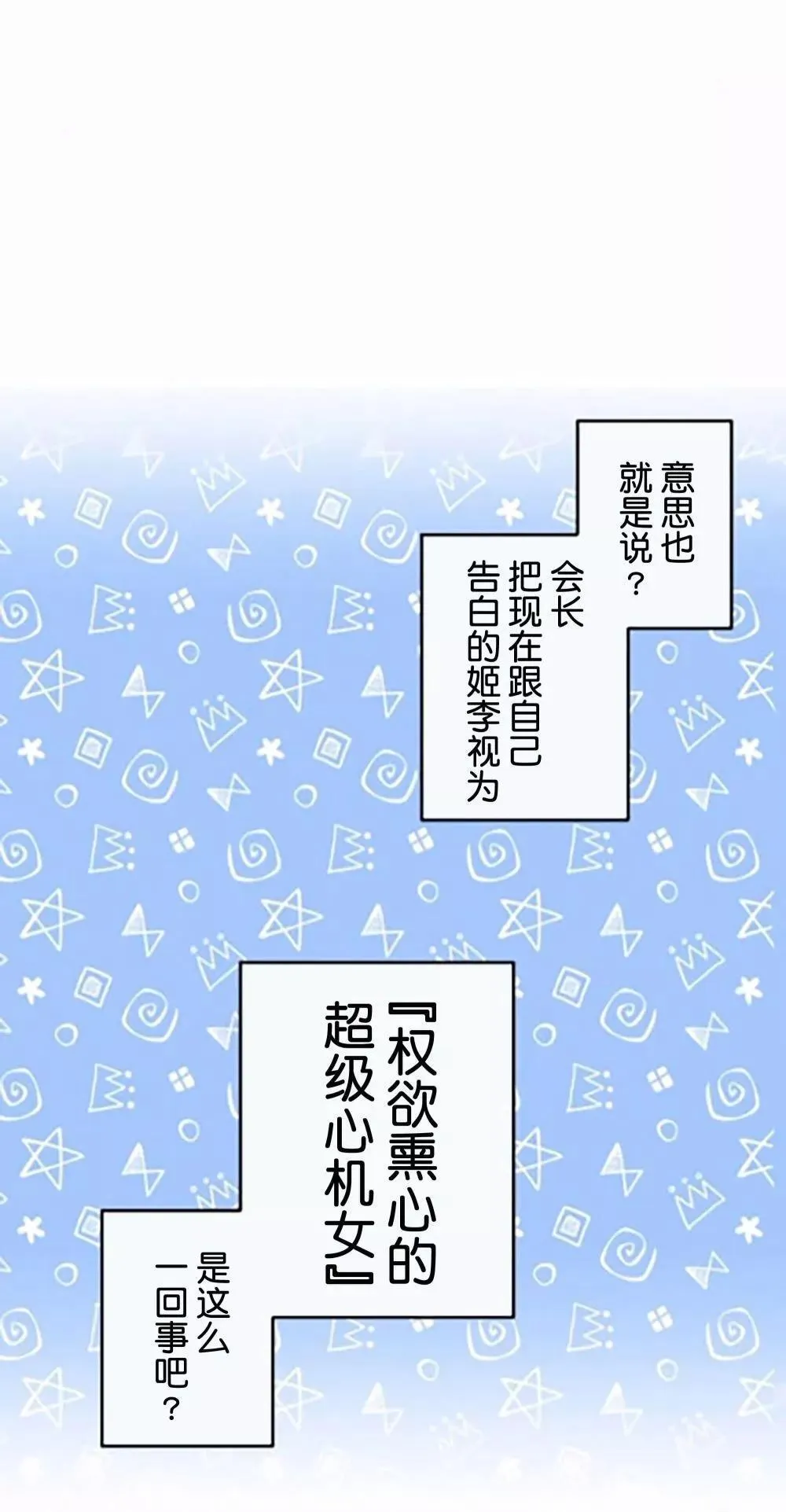第06话 第8页