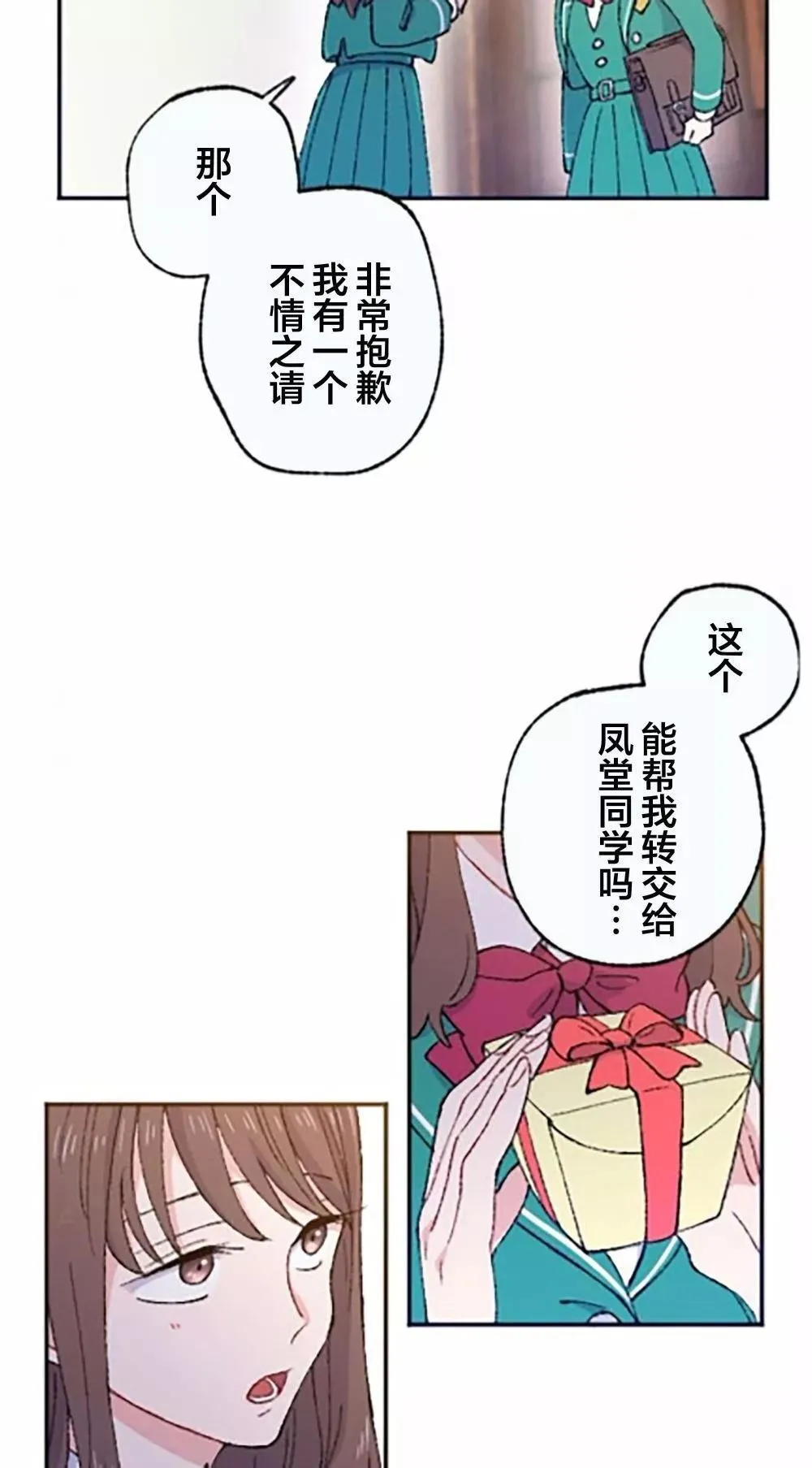第06话 第16页