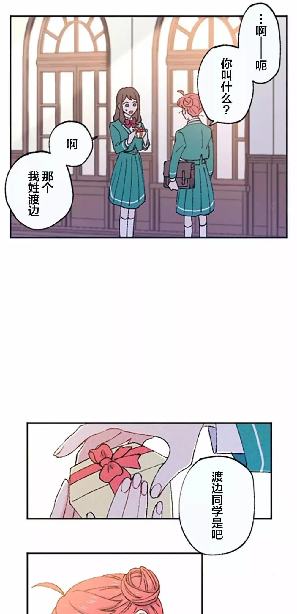 第06话 第18页