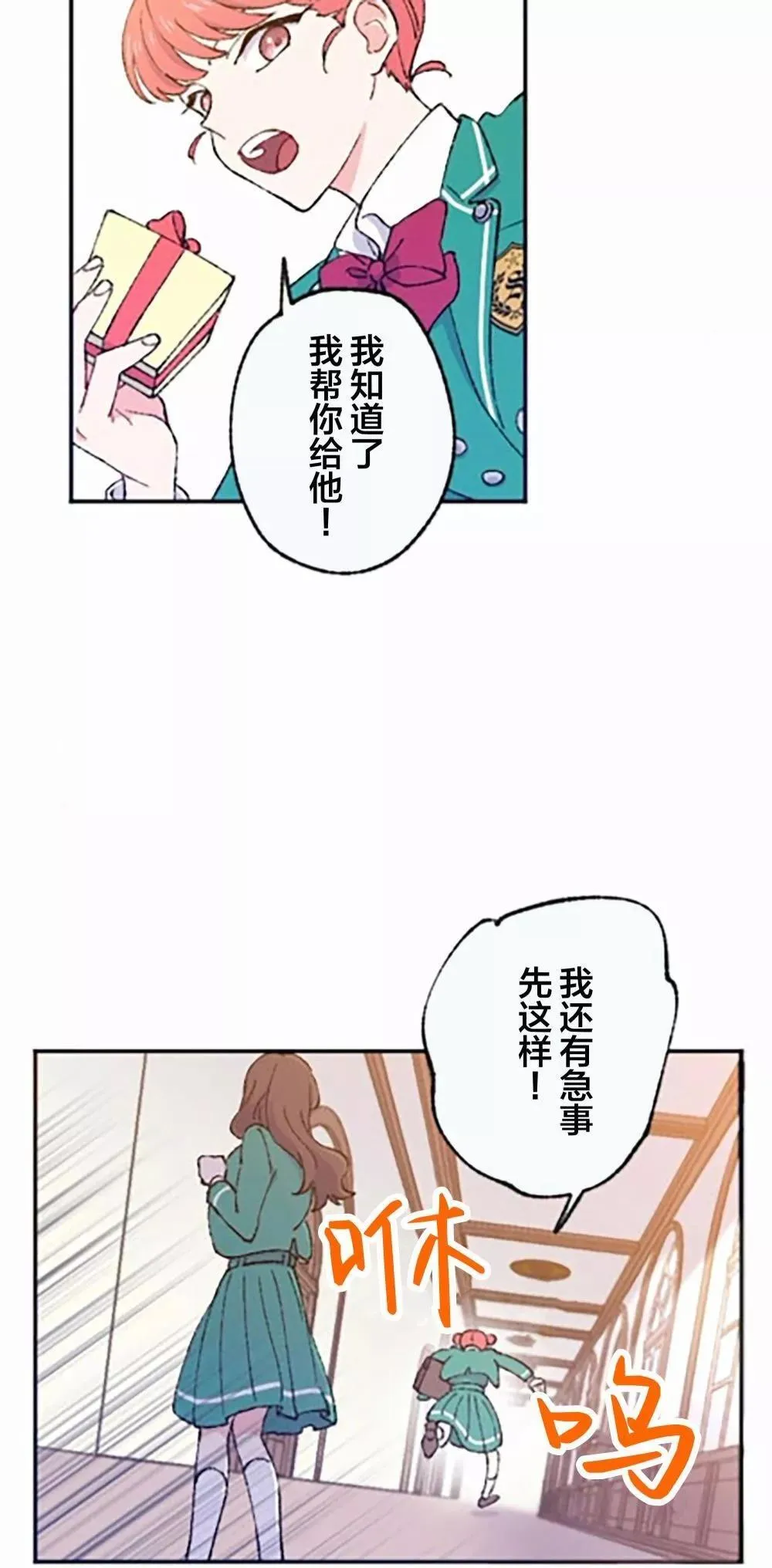 第06话 第19页