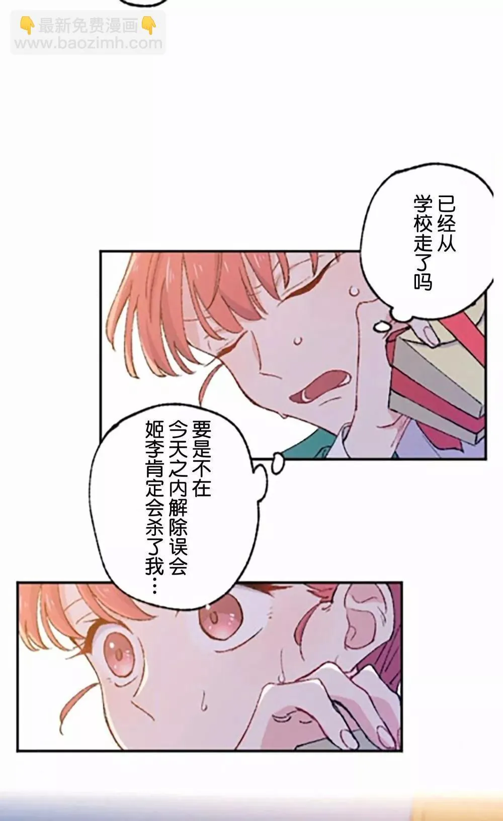 第06话 第23页