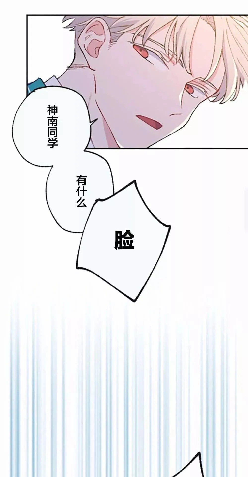 第06话 第28页