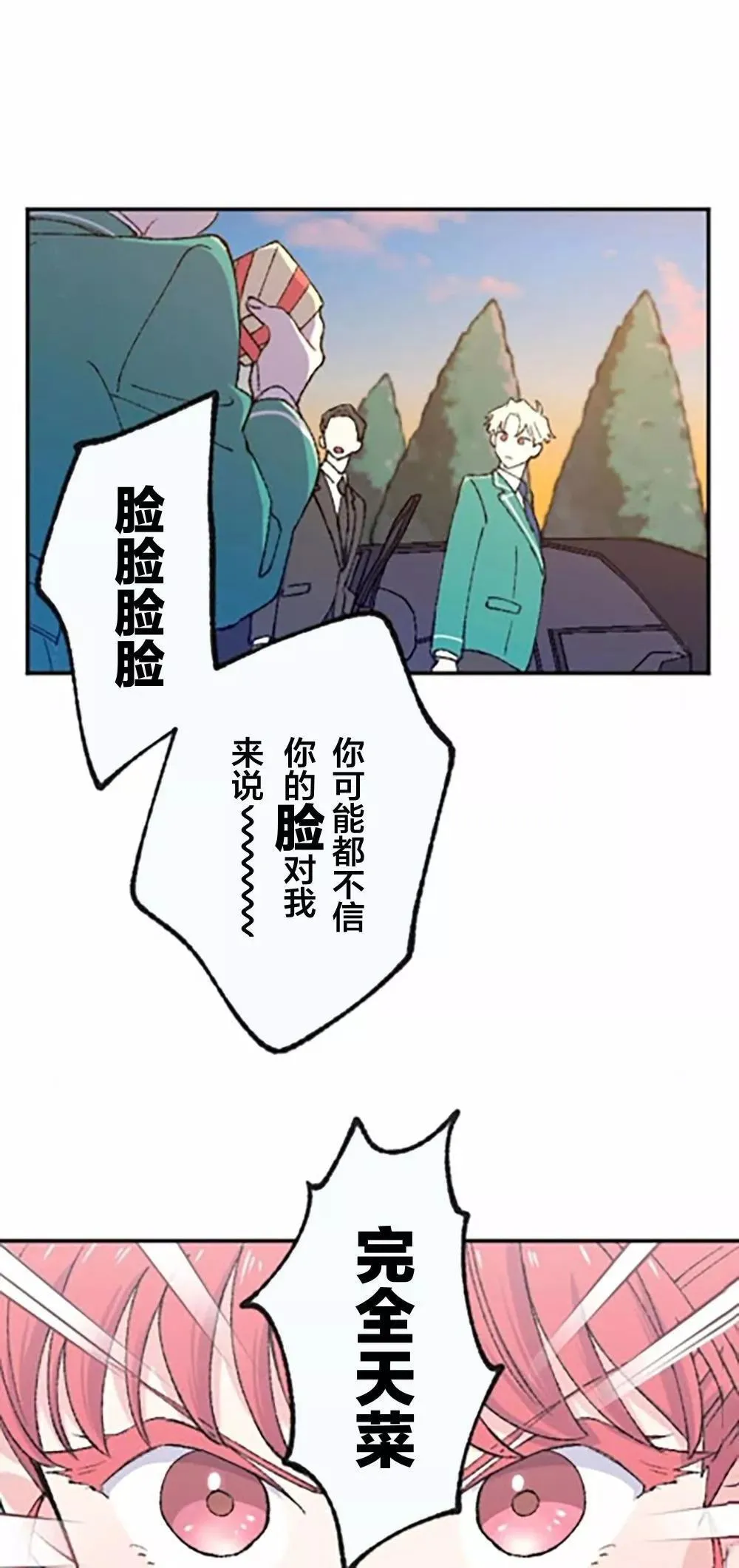 第06话 第31页