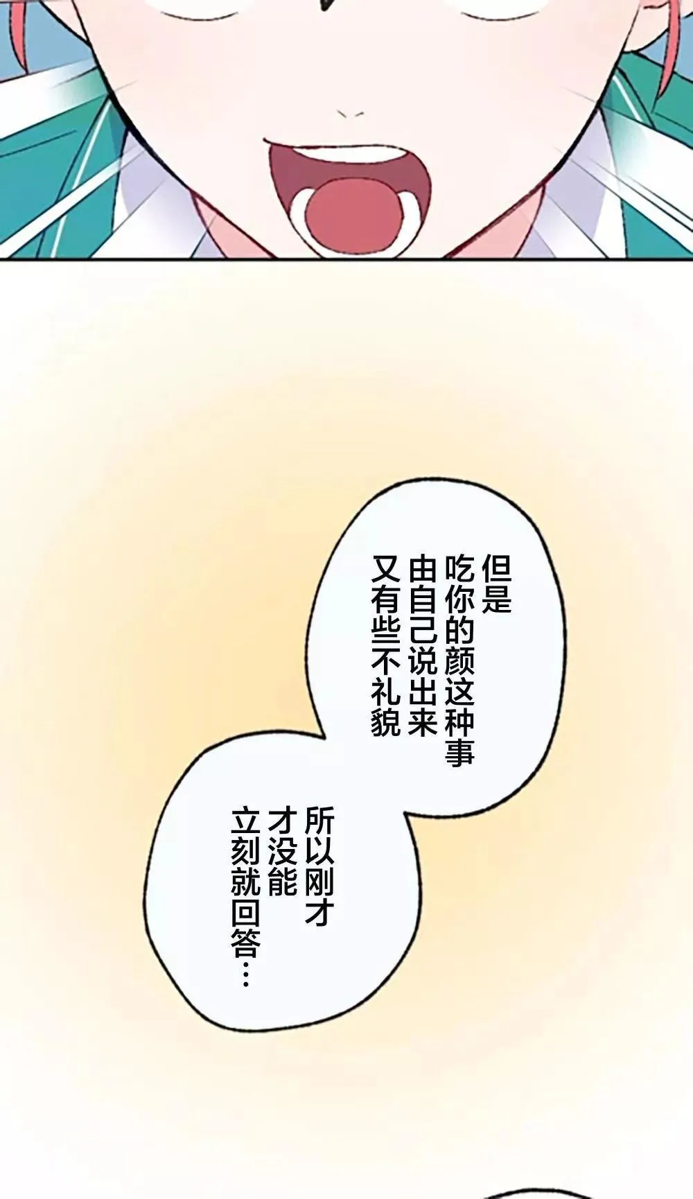 第06话 第32页