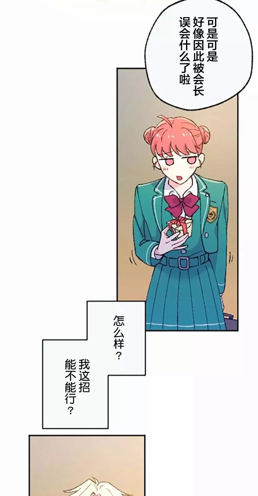 第06话 第33页