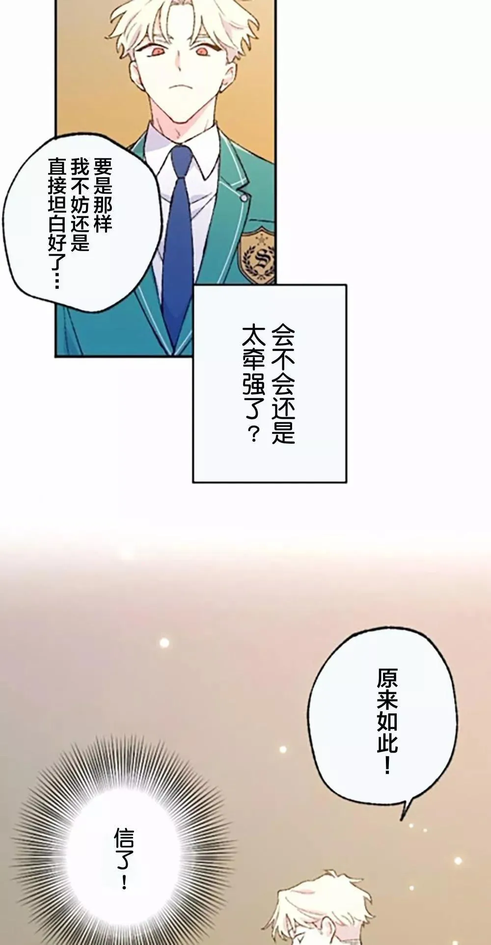 第06话 第34页