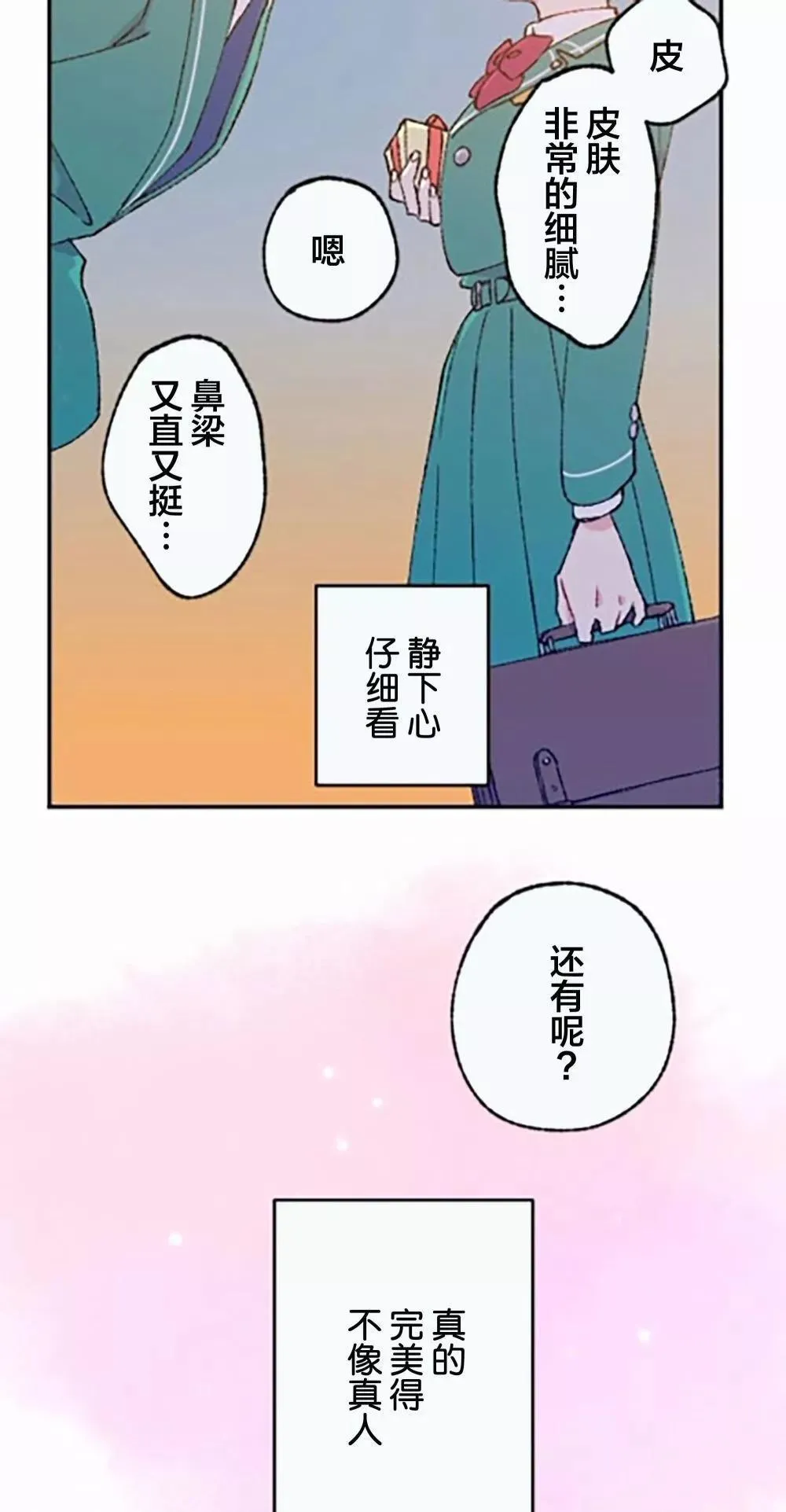 第06话 第42页
