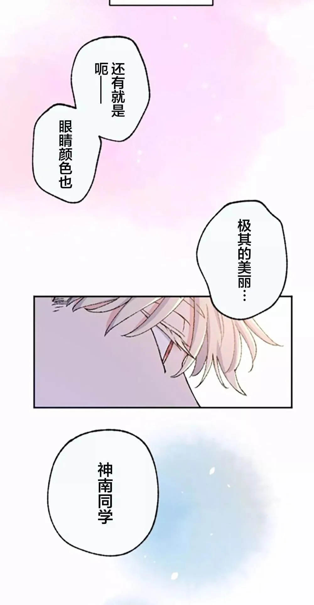 第06话 第43页