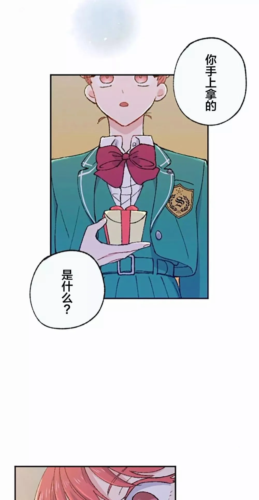 第06话 第44页