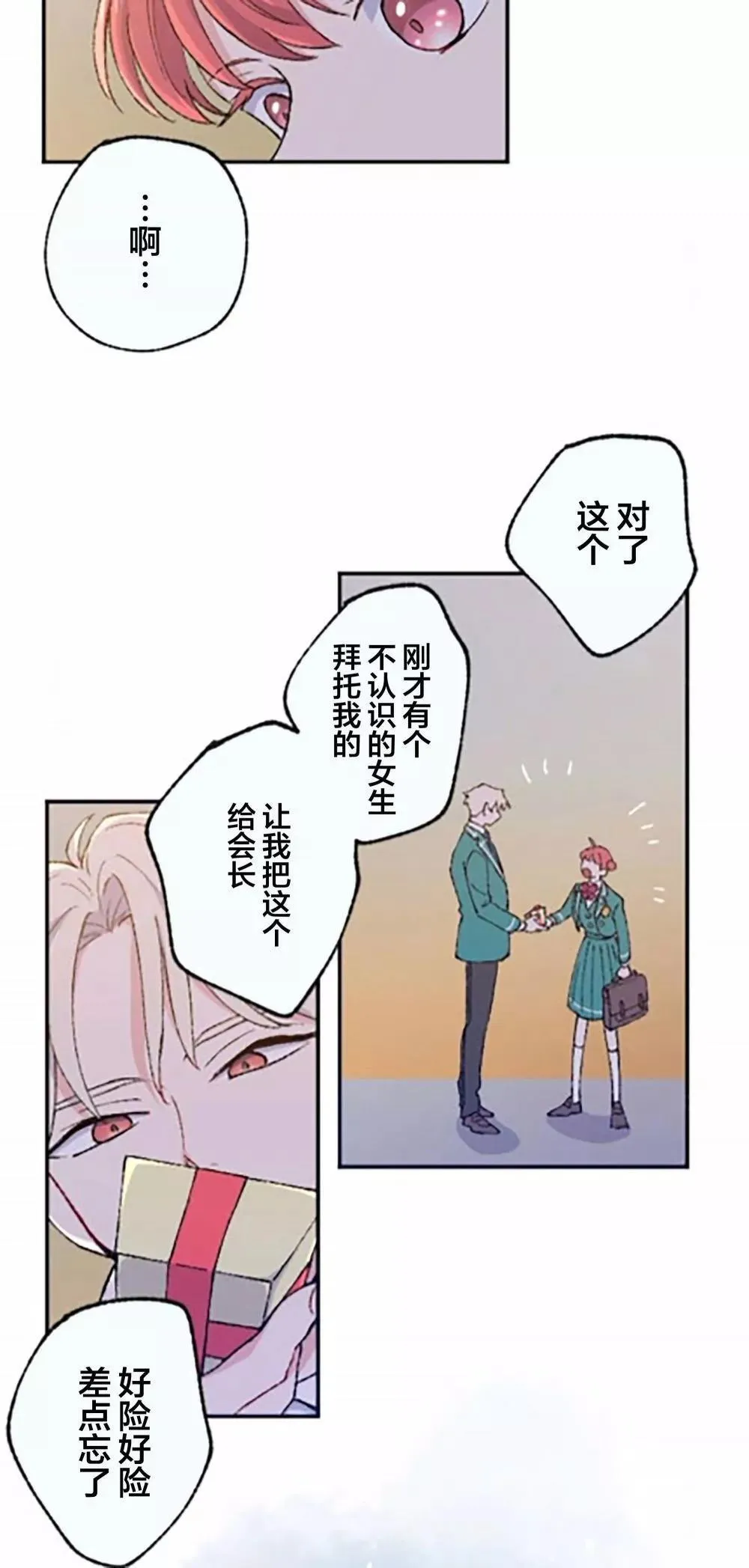 第06话 第45页