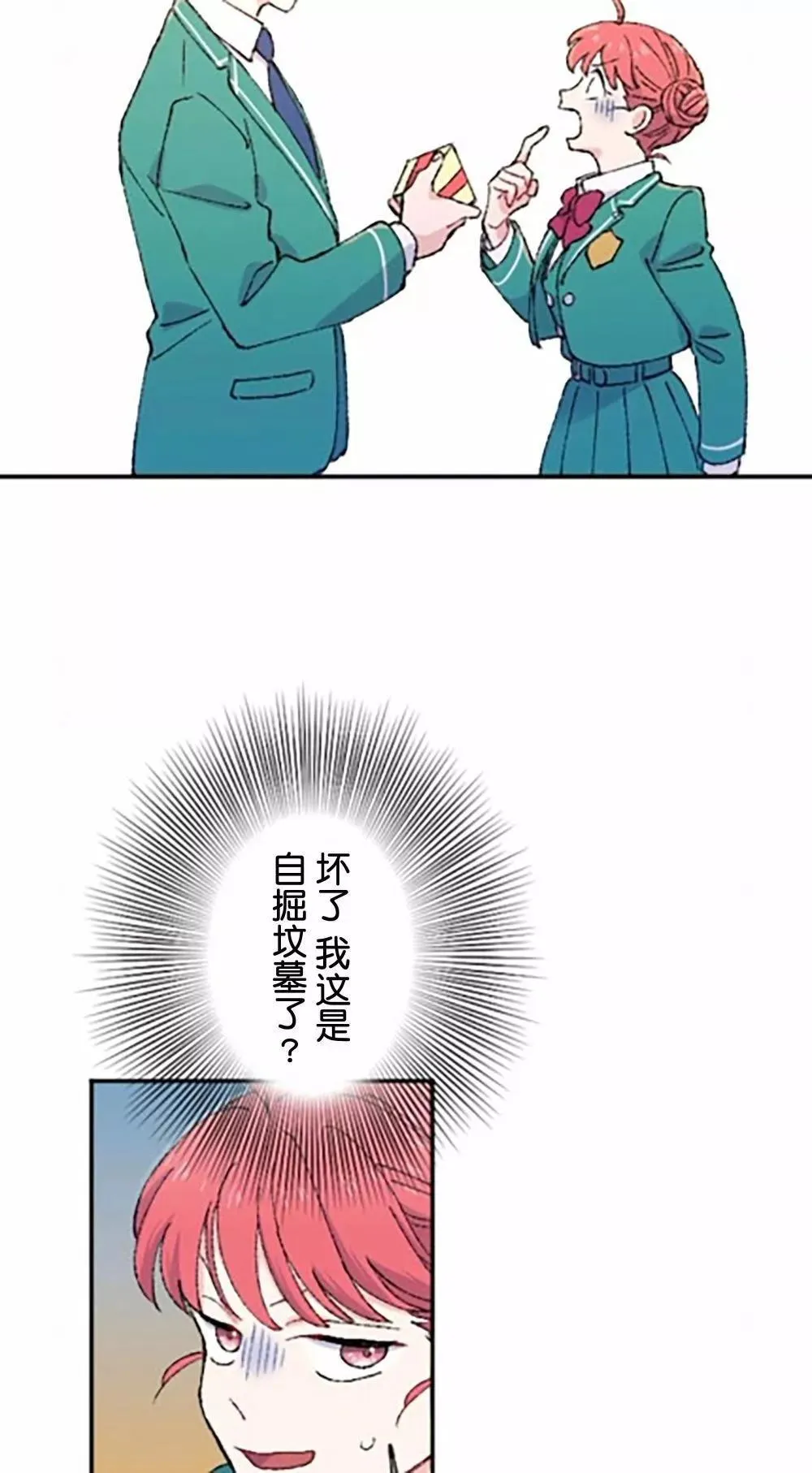 第06话 第48页