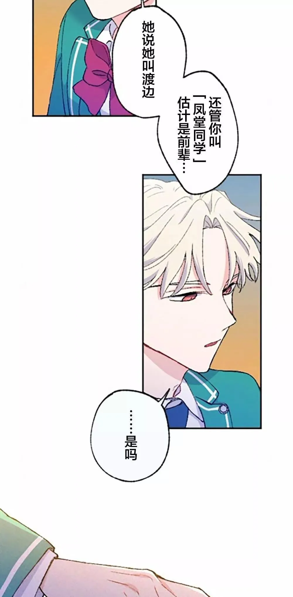 第06话 第49页