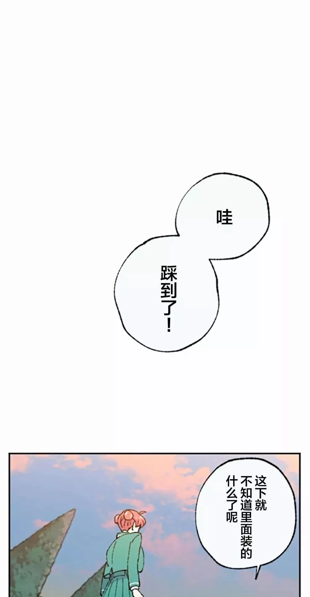 第06话 第54页
