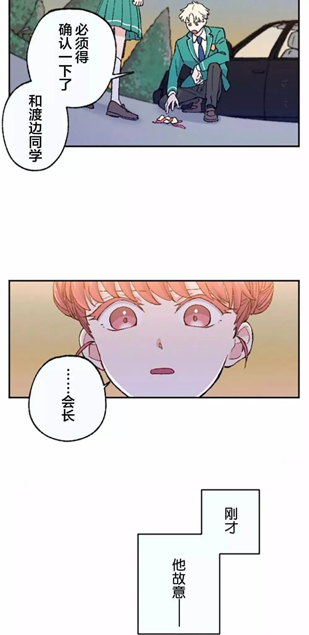 第06话 第55页