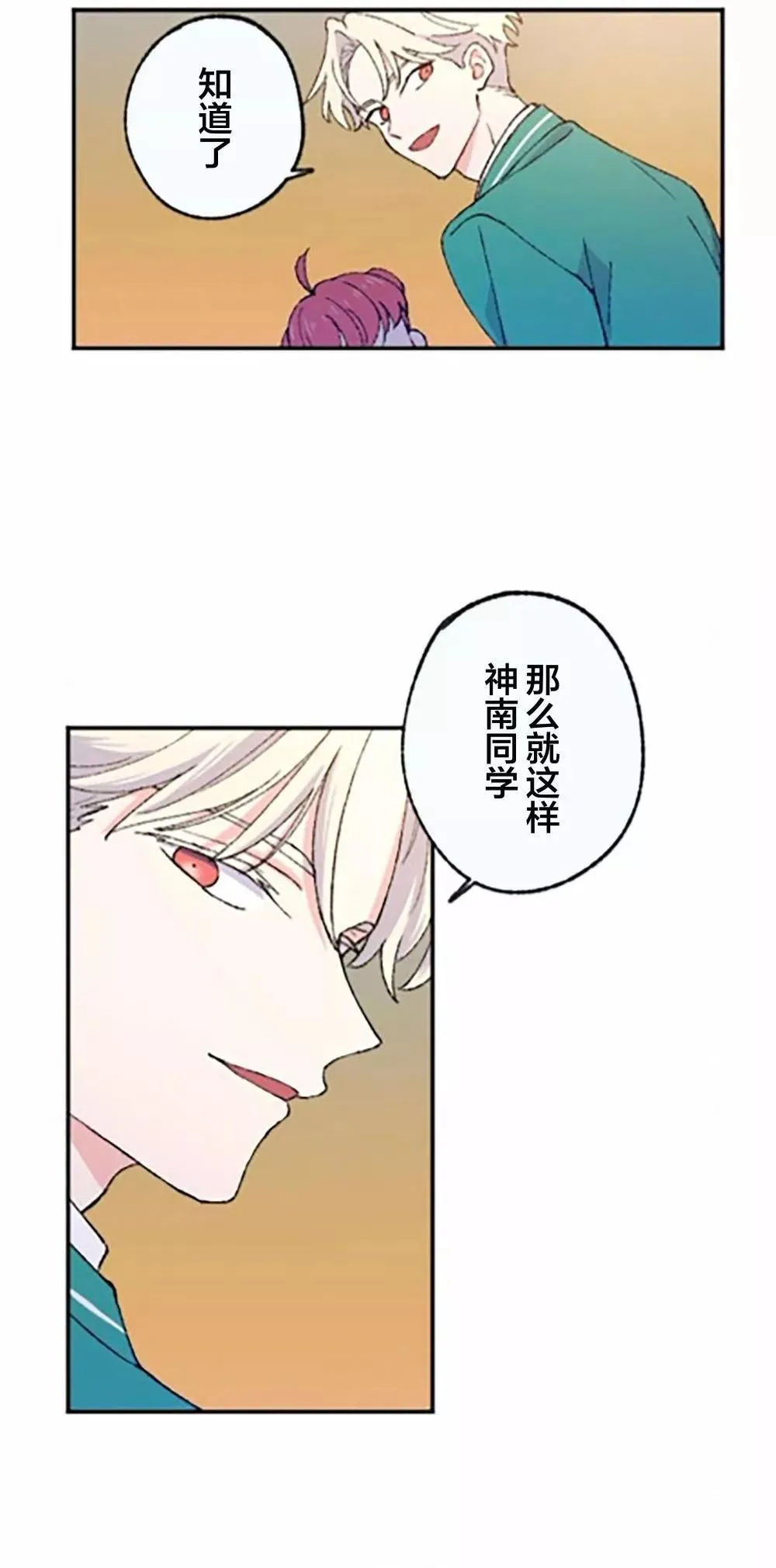 第06话 第60页