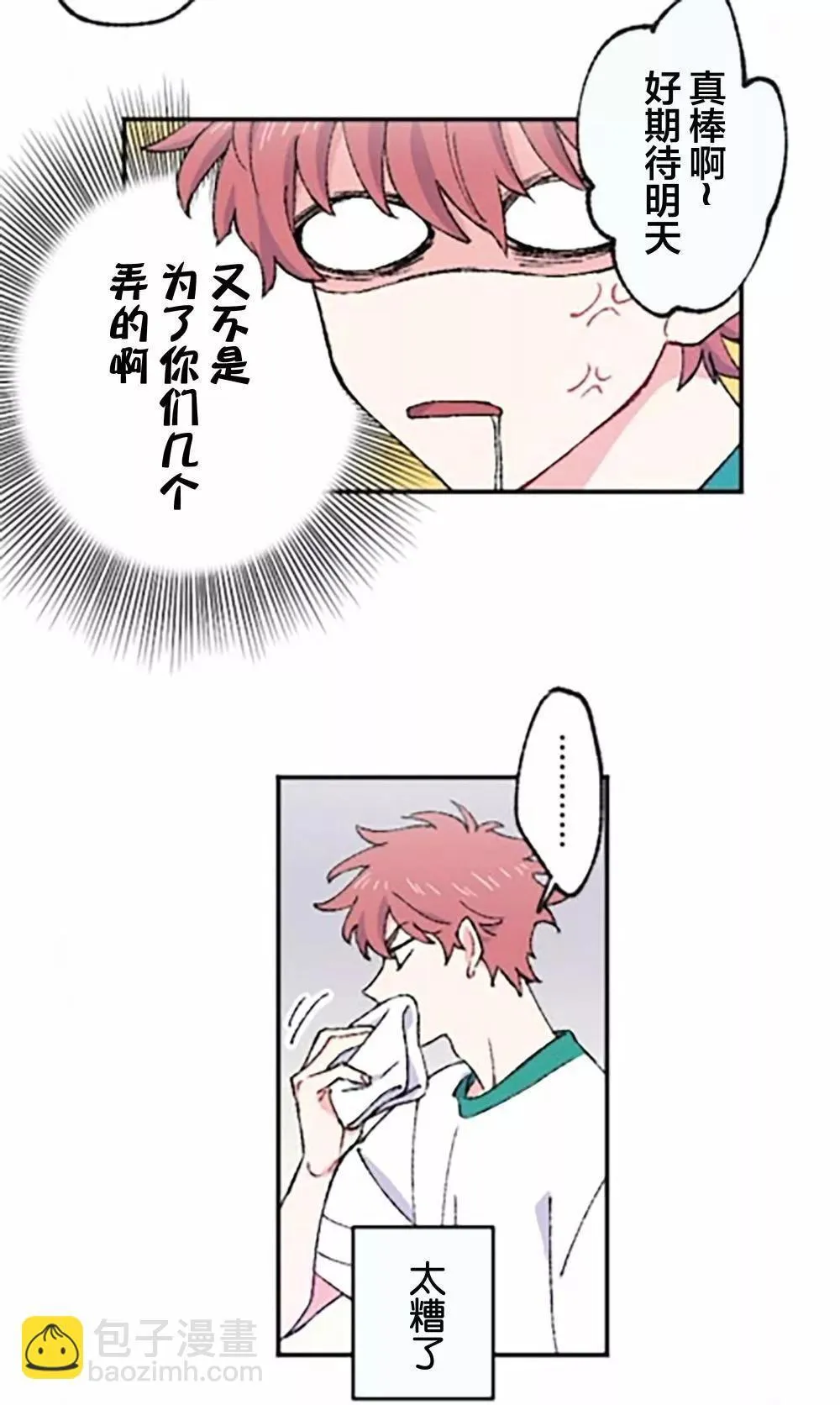 第06话 第64页