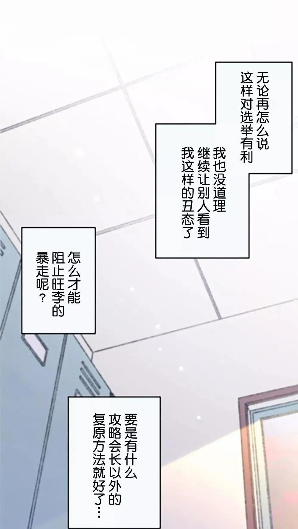 第06话 第65页