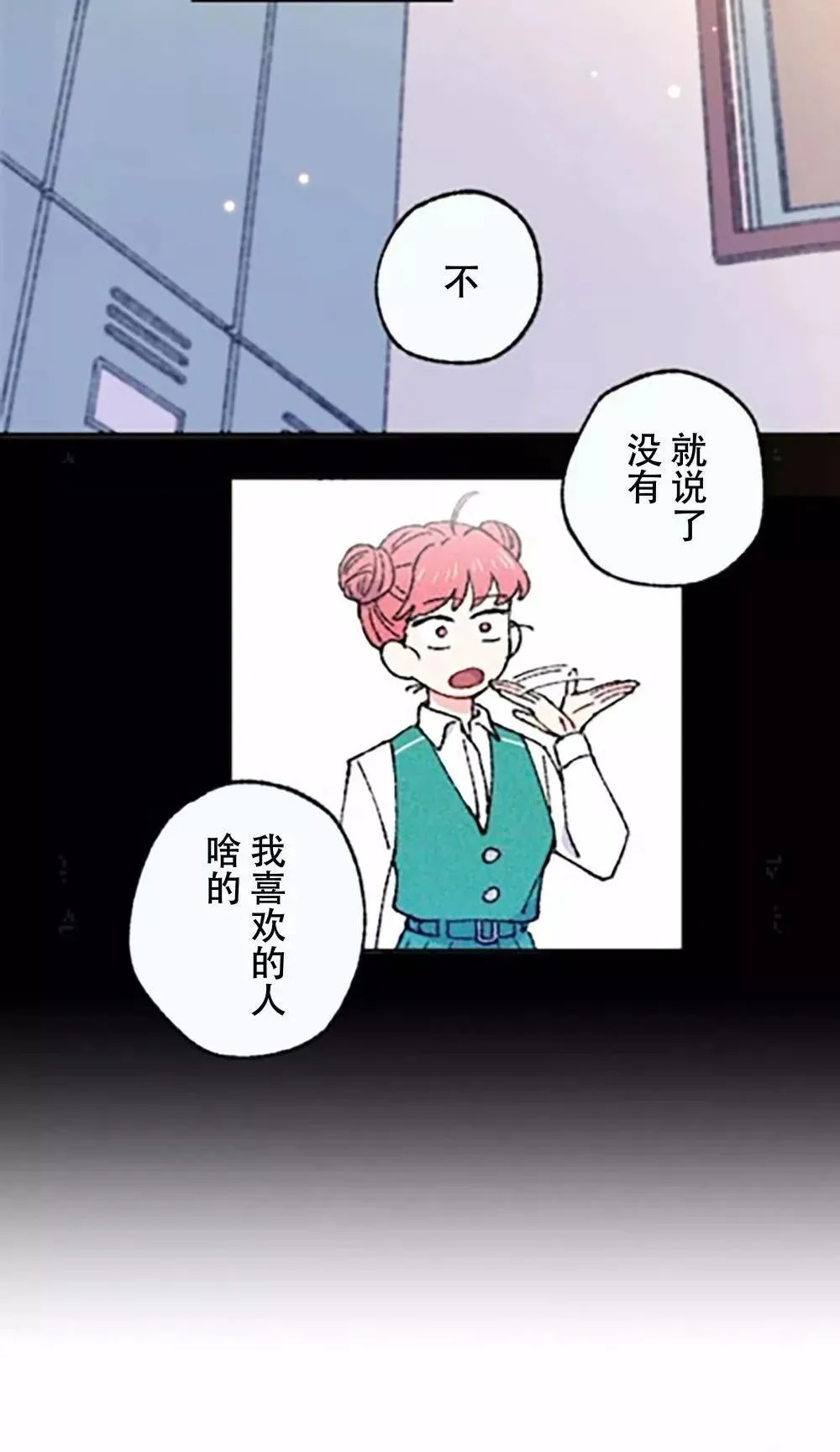 第06话 第66页