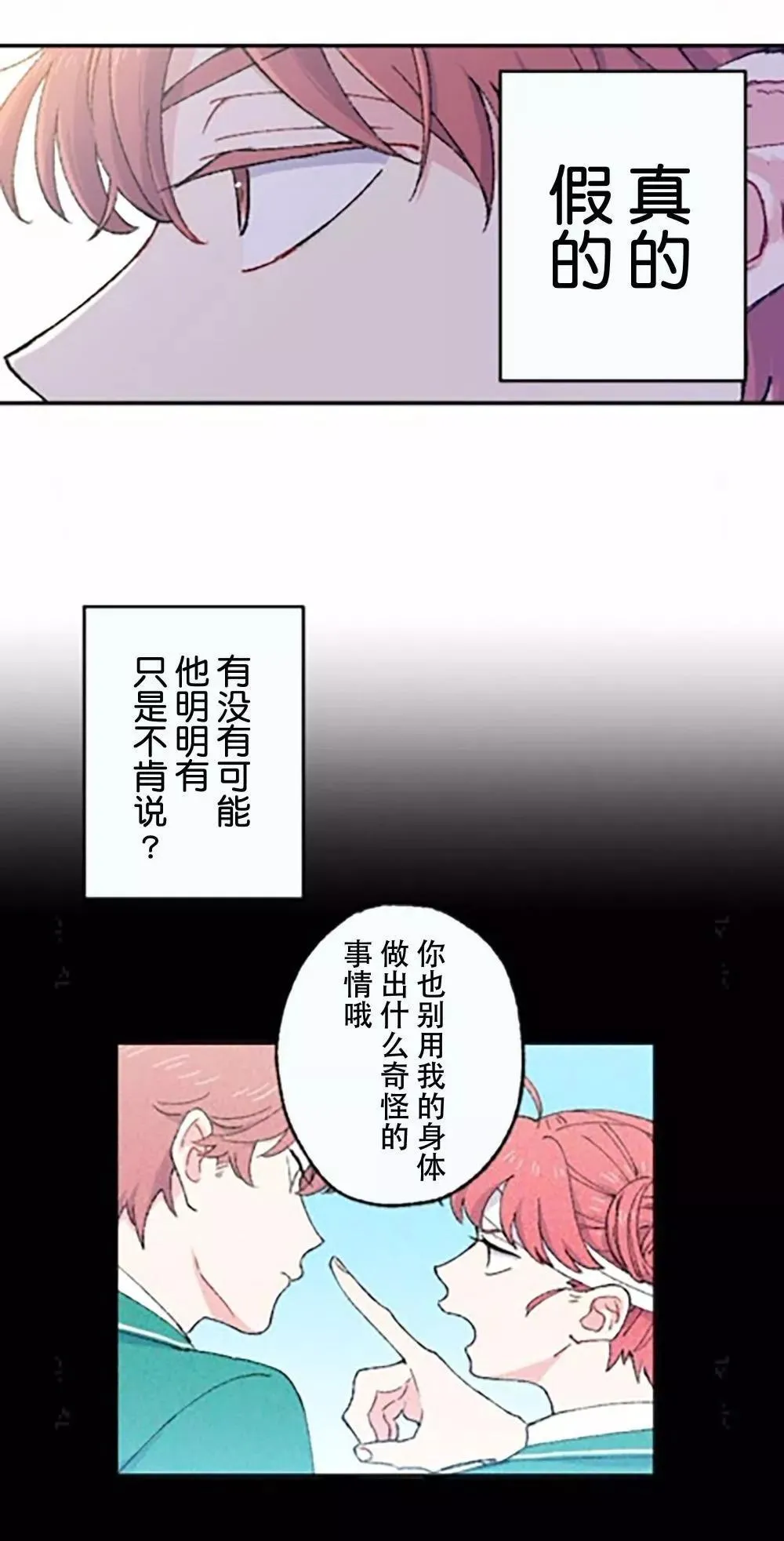 第06话 第67页