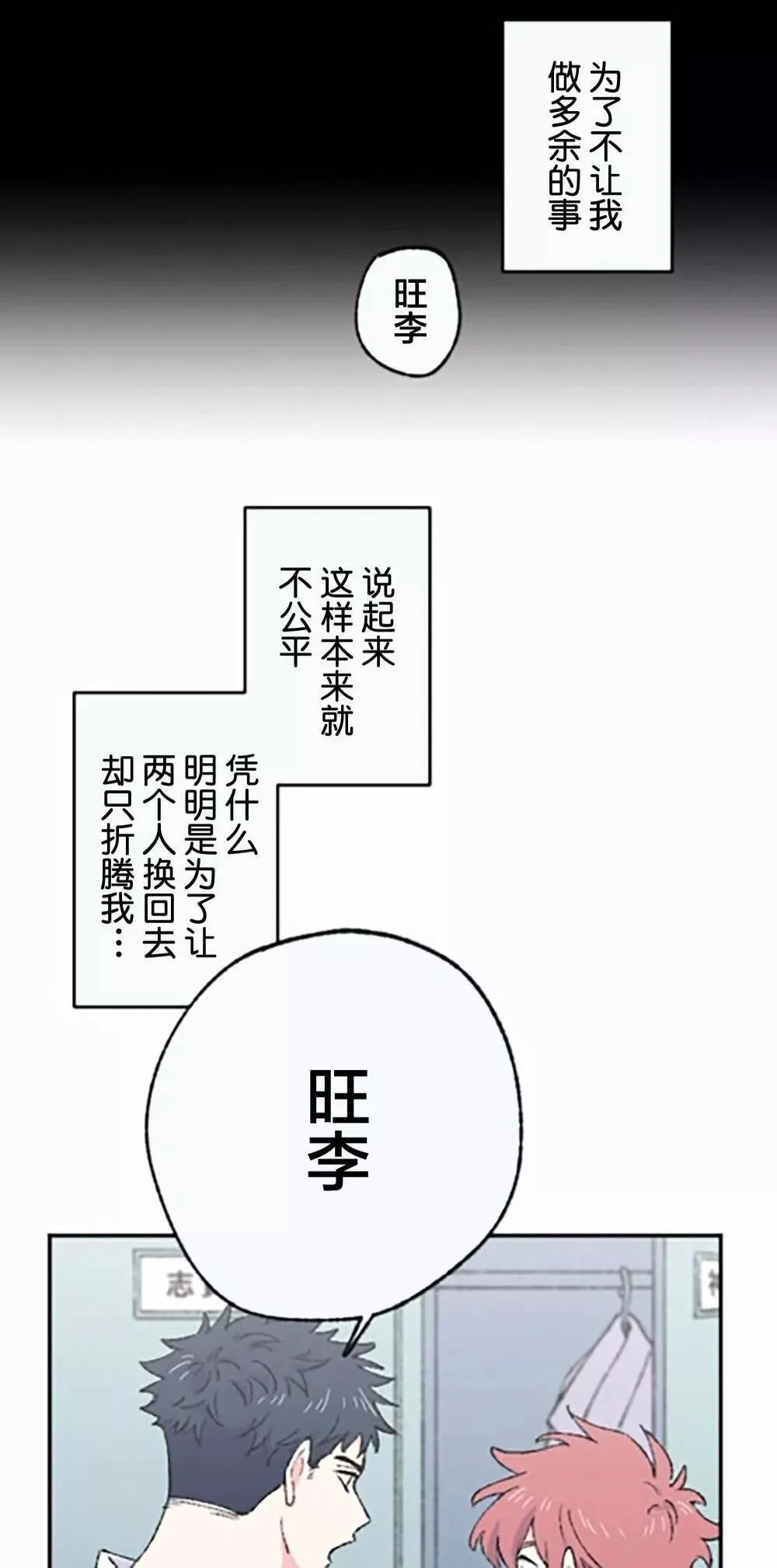 第06话 第68页