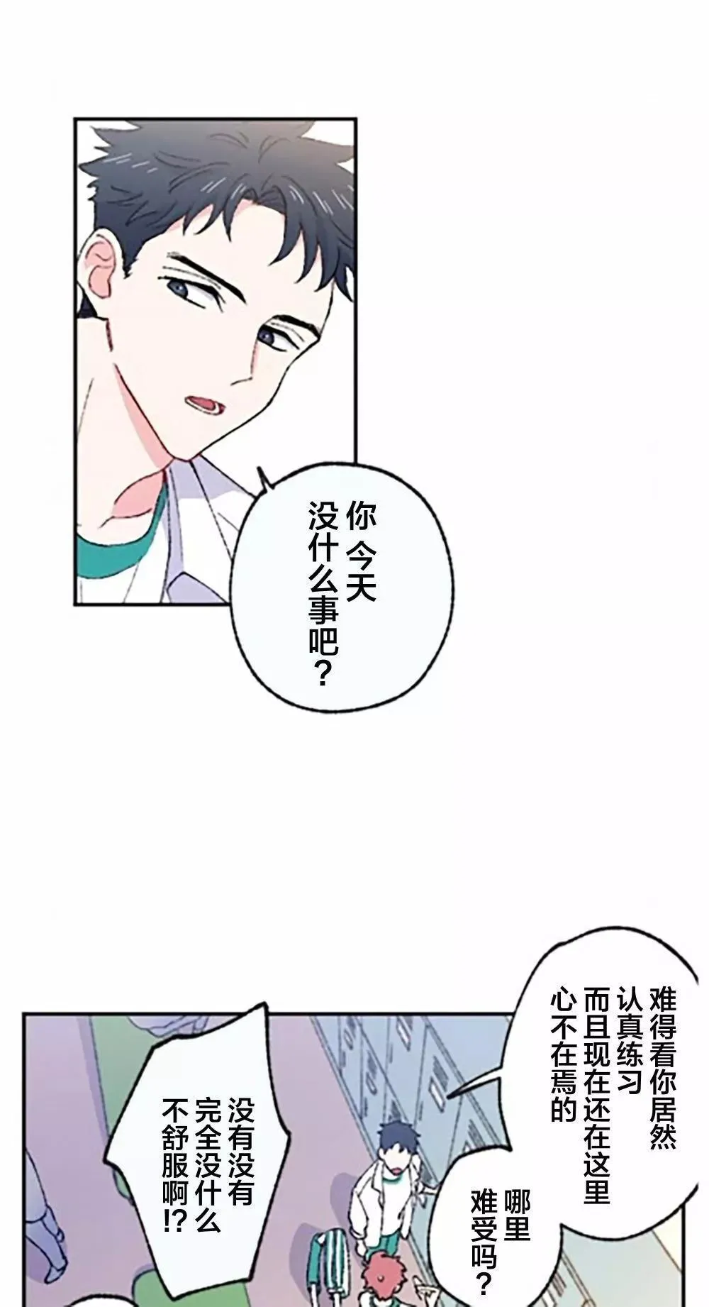 第06话 第70页