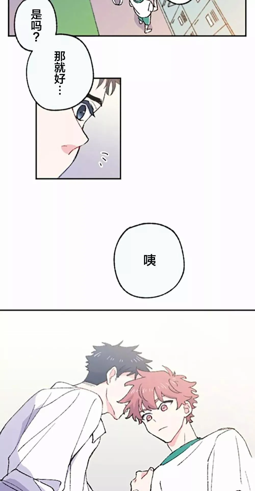 第06话 第71页