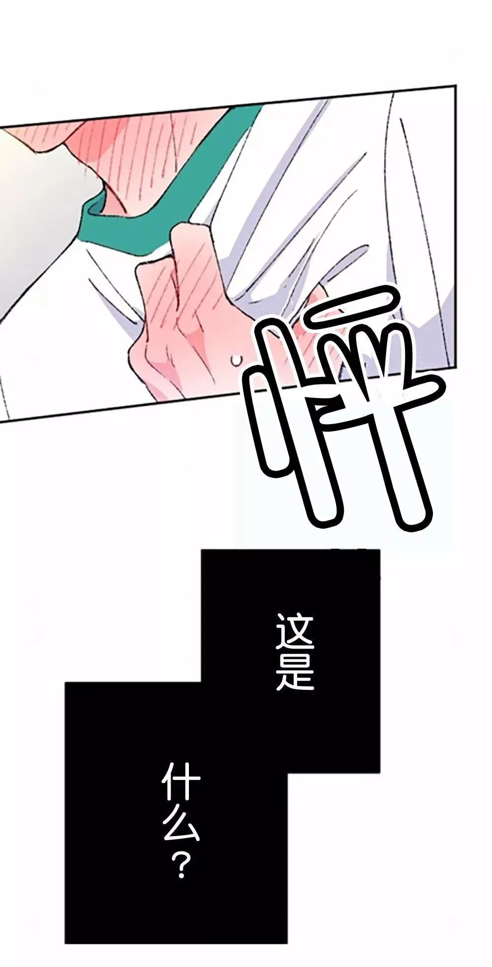 第06话 第76页