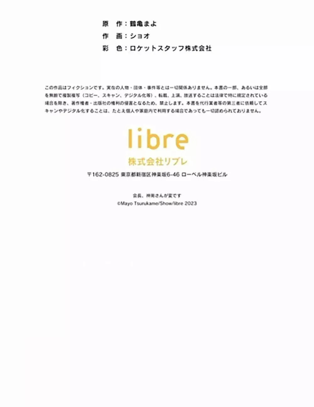 第06话 第77页