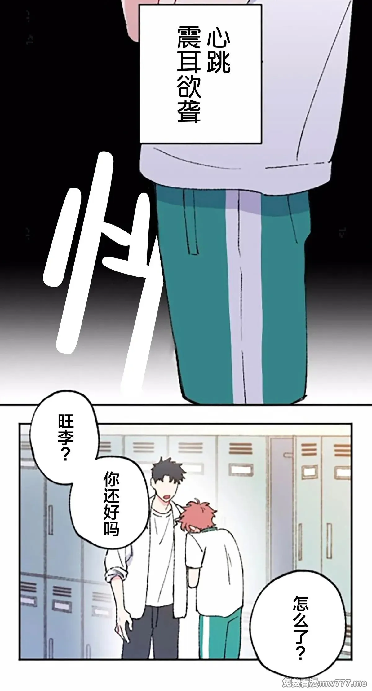 第06话 第81页