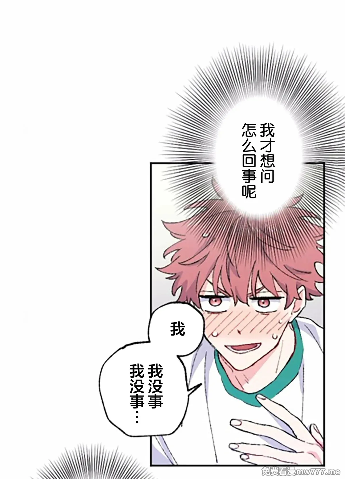 第7话 第3页