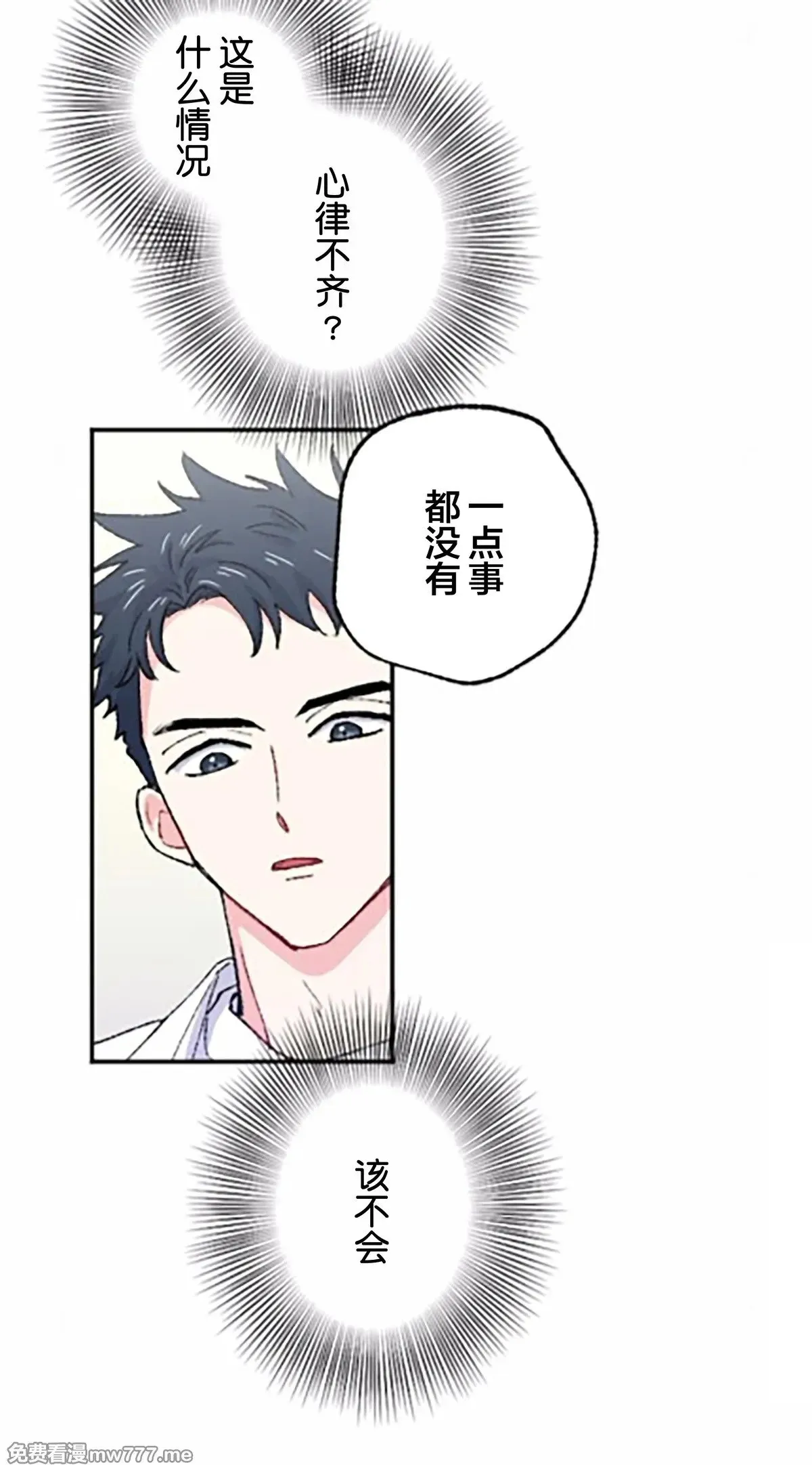 第7话 第4页