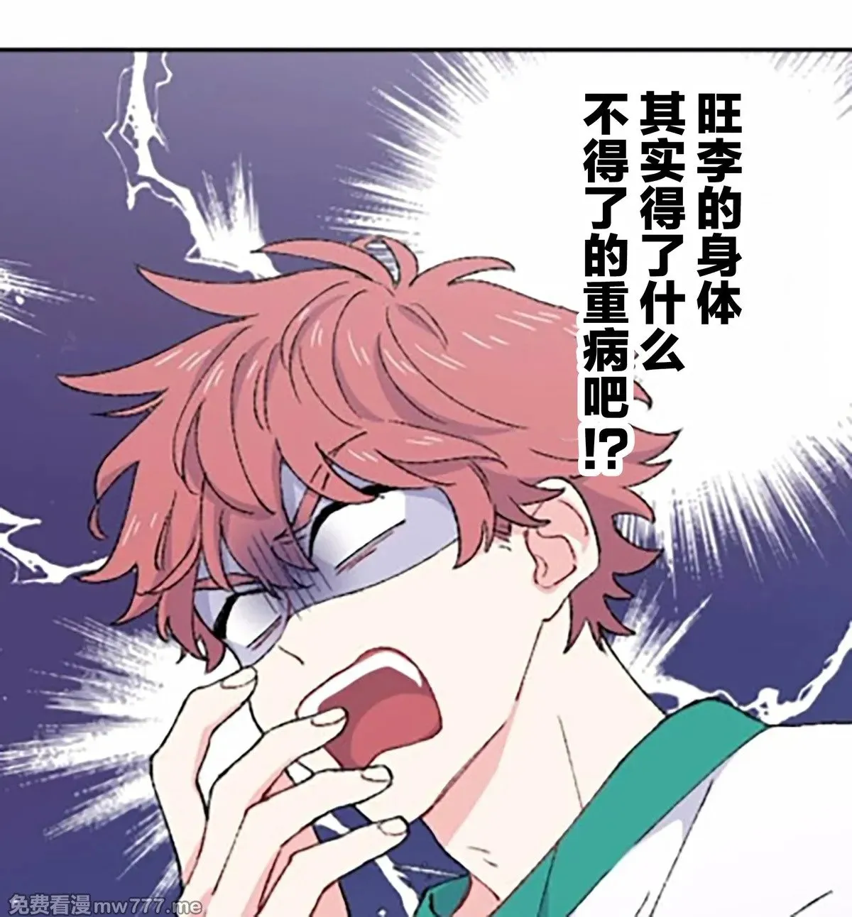 第7话 第5页