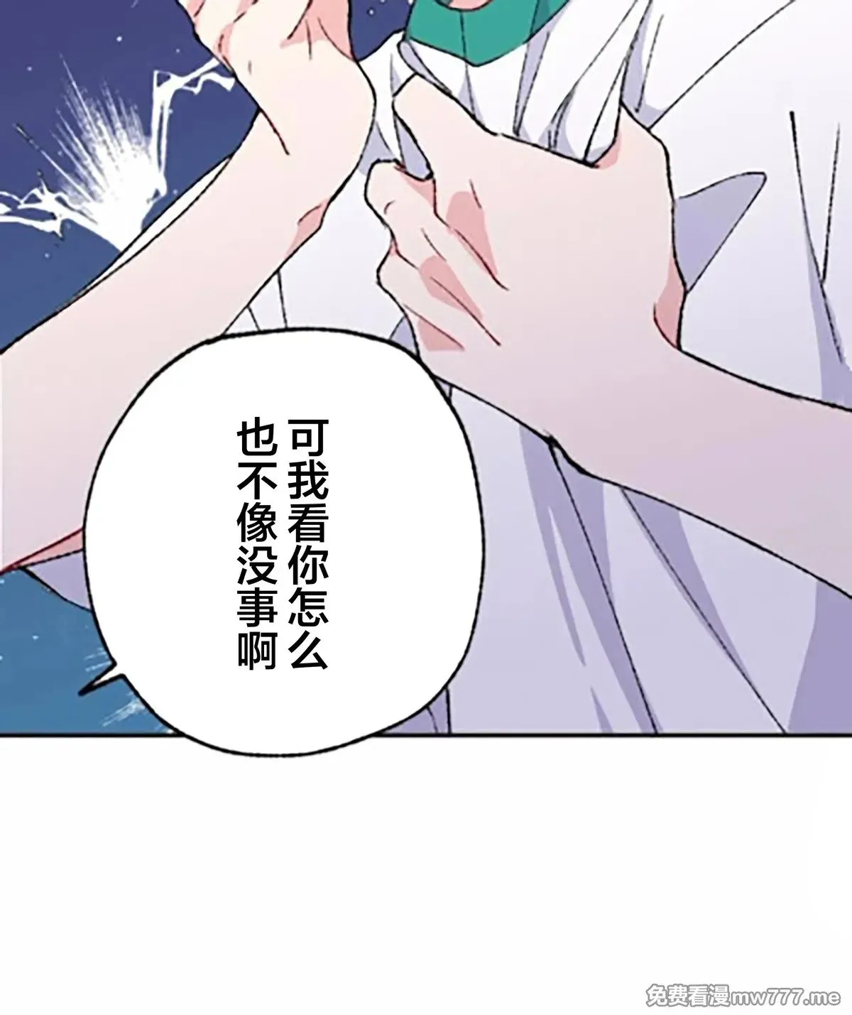 第7话 第6页