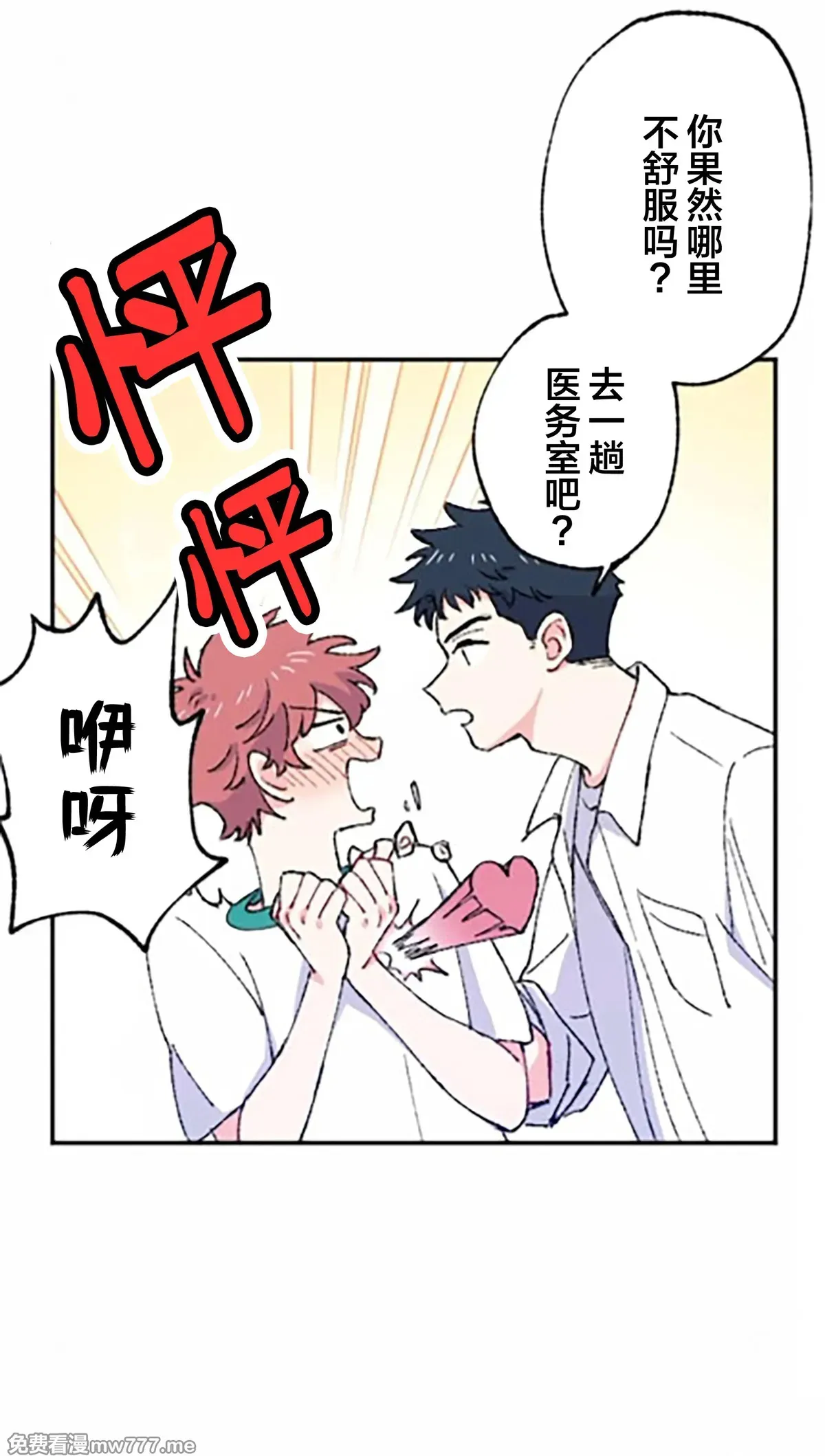 第7话 第7页