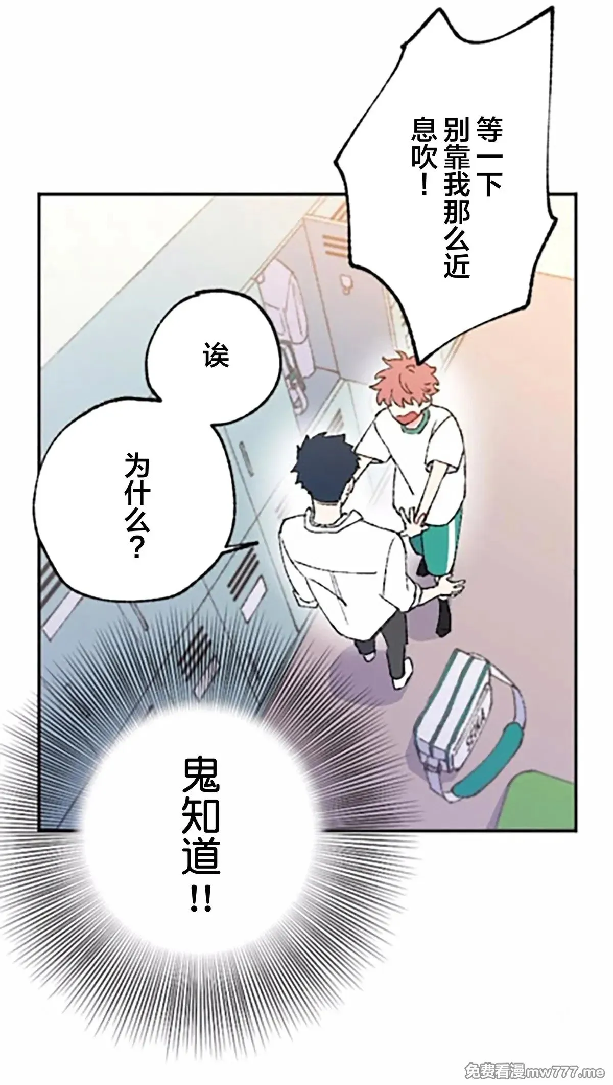 第7话 第8页