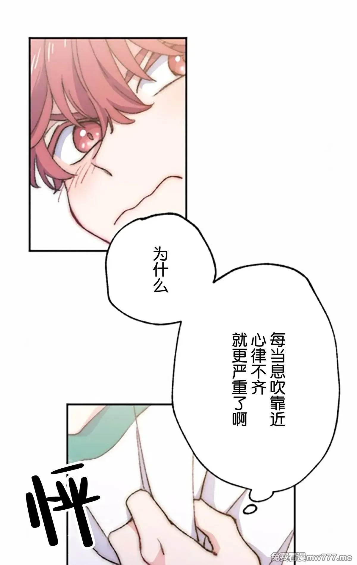 第7话 第9页