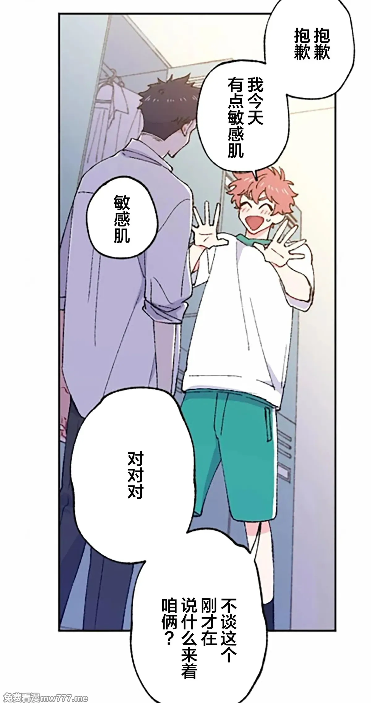第7话 第12页