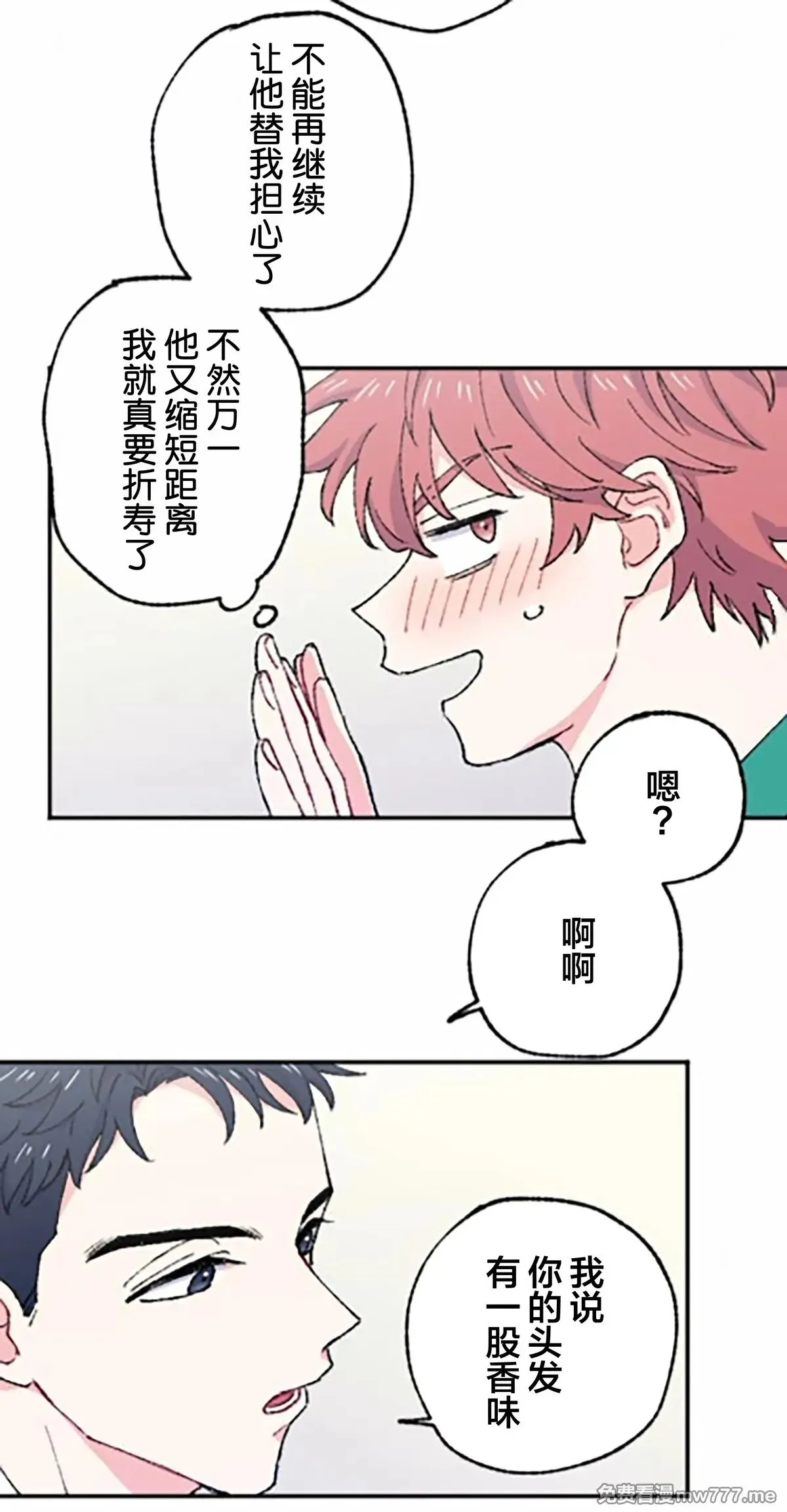 第7话 第13页