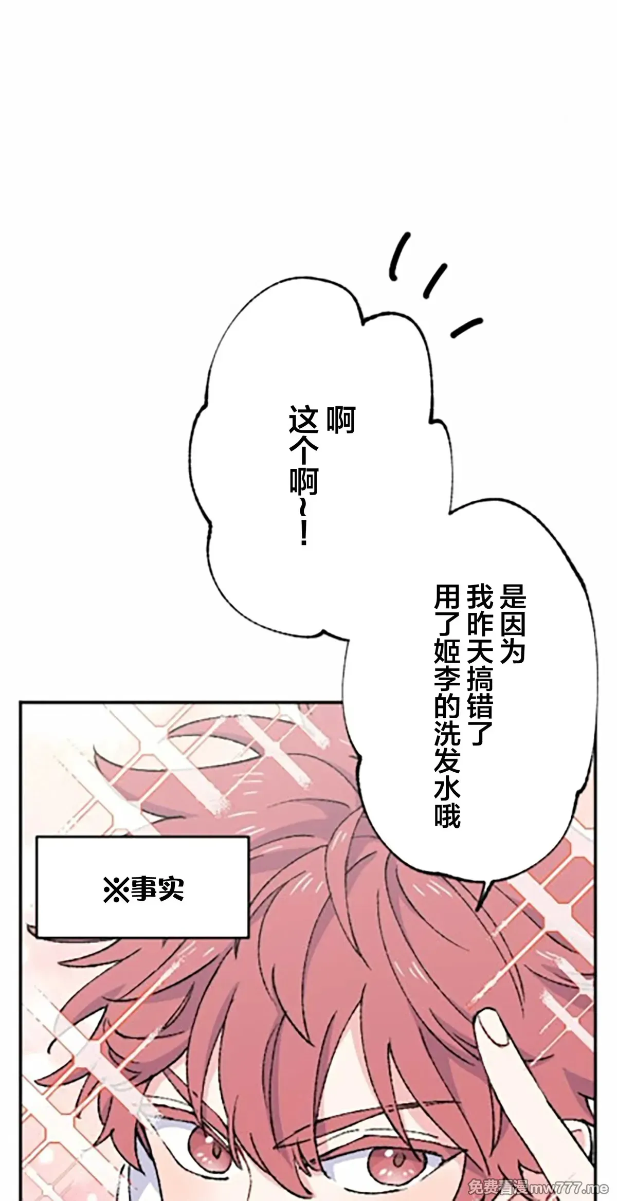 第7话 第14页
