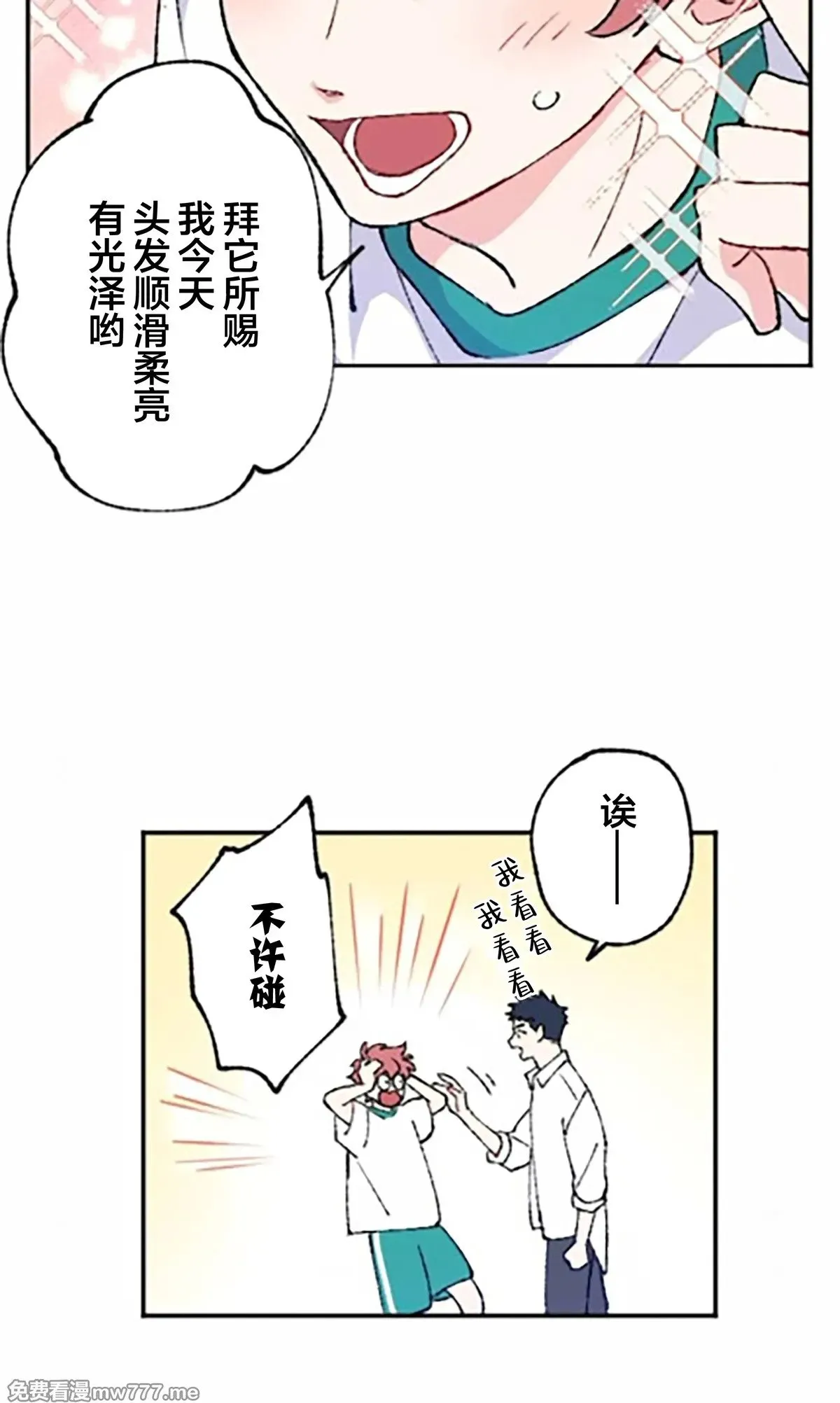 第7话 第15页