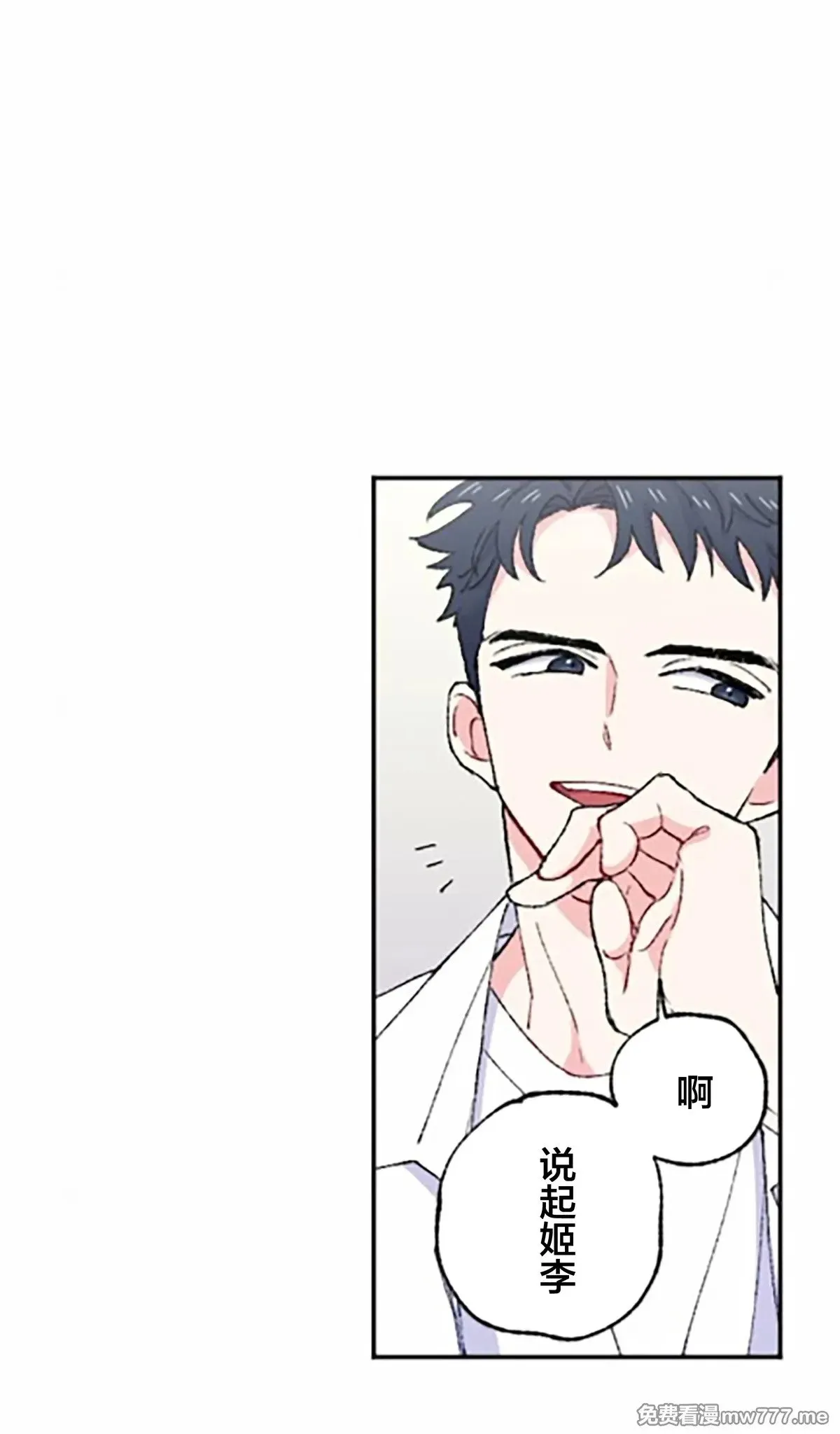 第7话 第16页