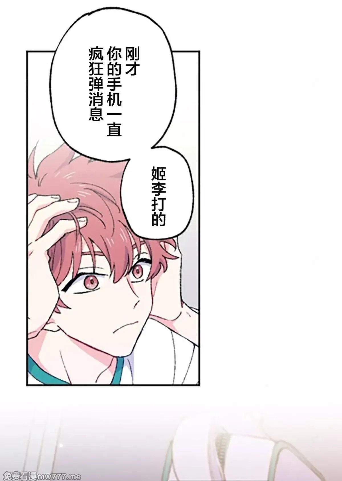 第7话 第17页