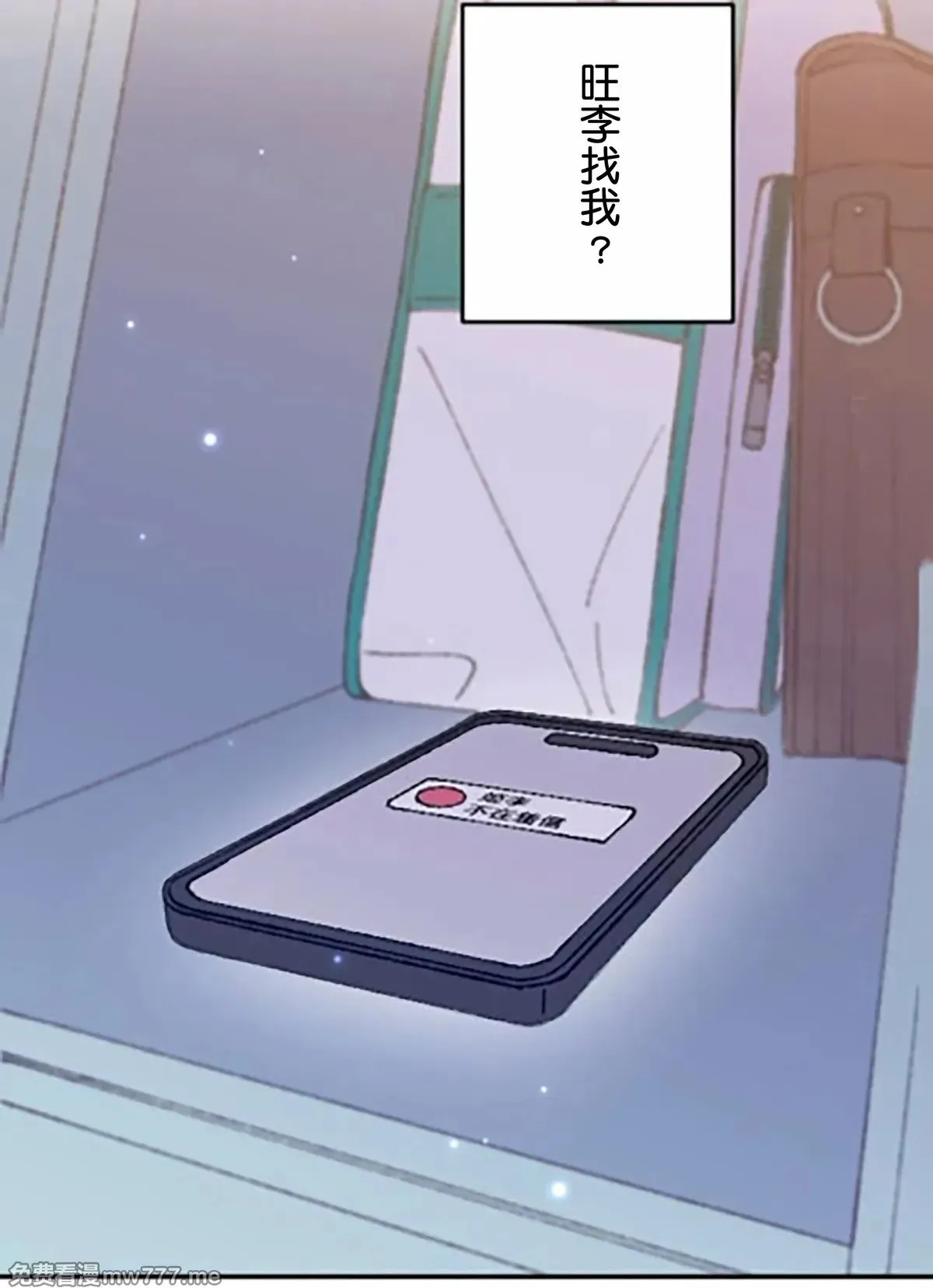 第7话 第18页