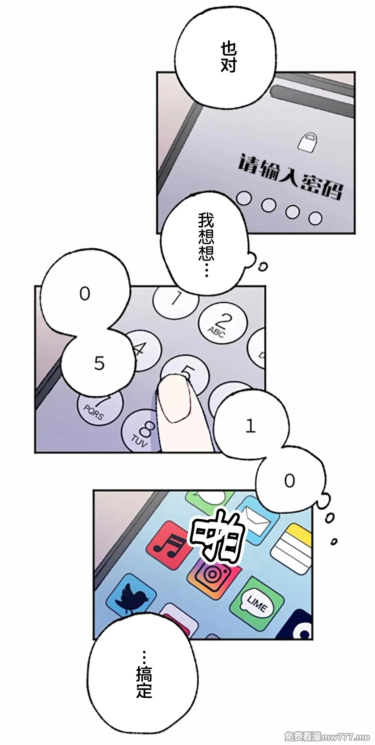 第7话 第20页