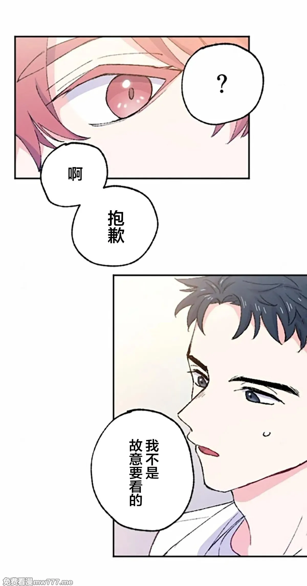 第7话 第23页