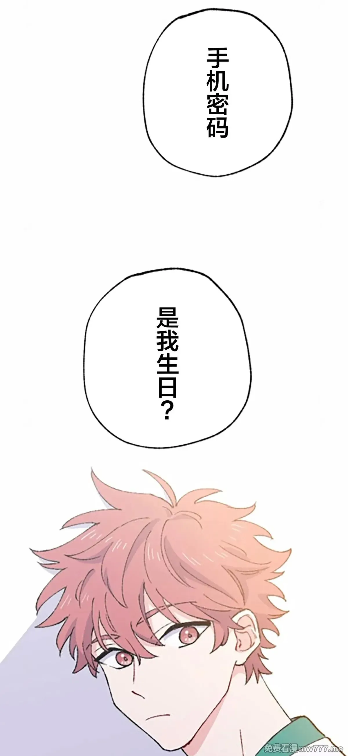 第7话 第25页
