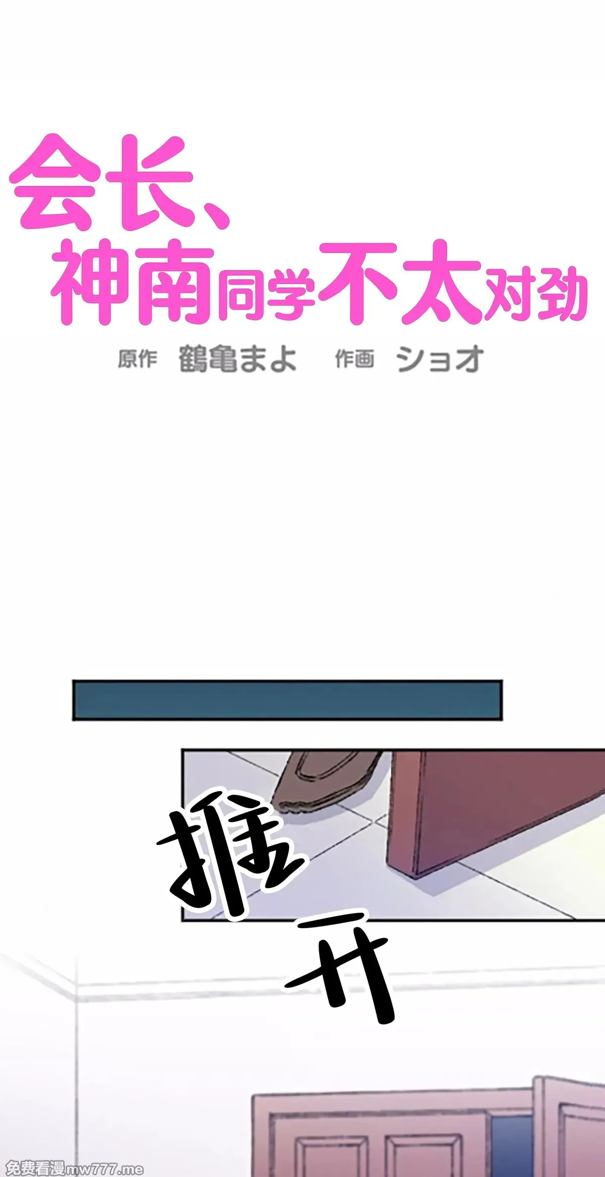 第7话 第27页