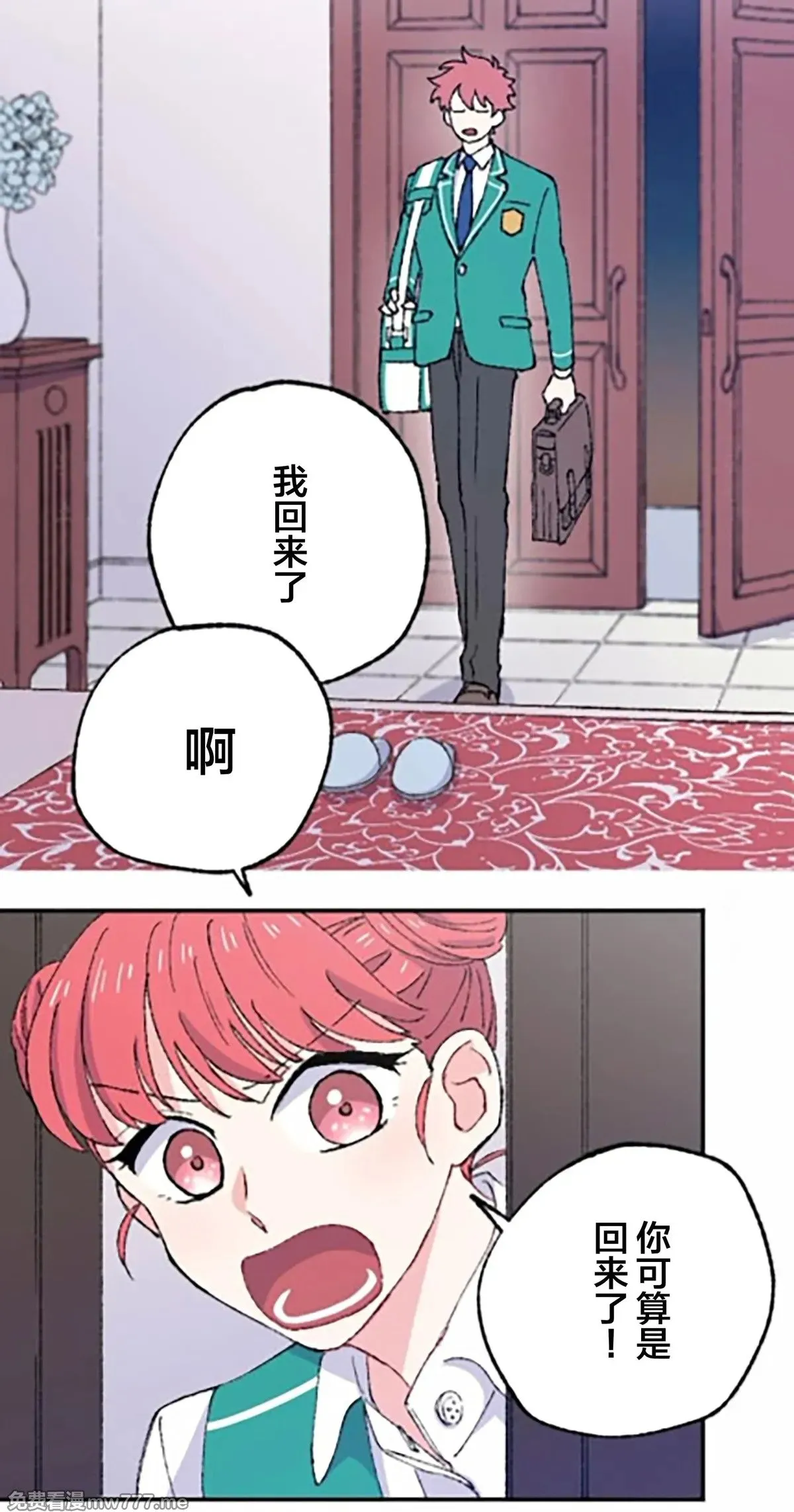 第7话 第28页