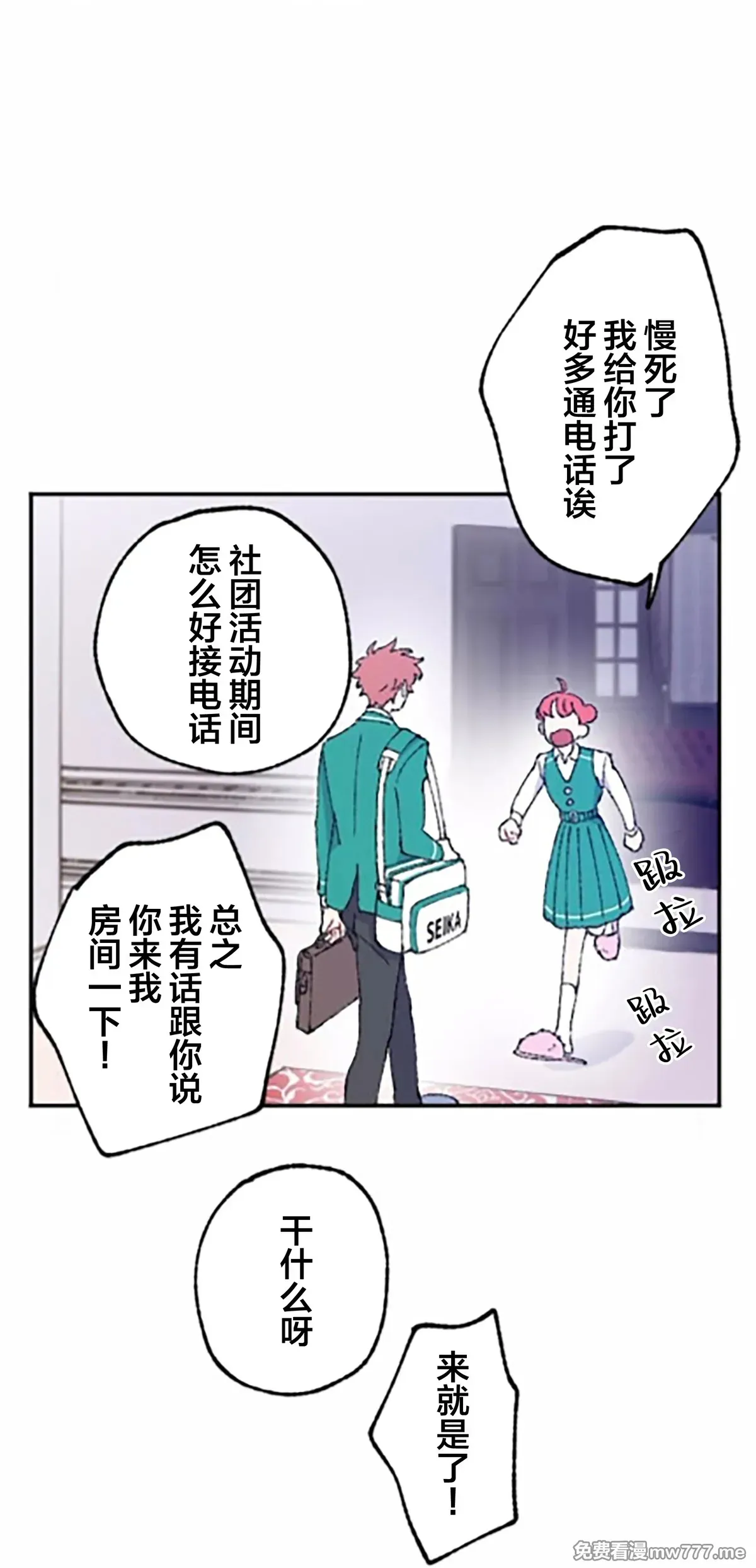 第7话 第29页