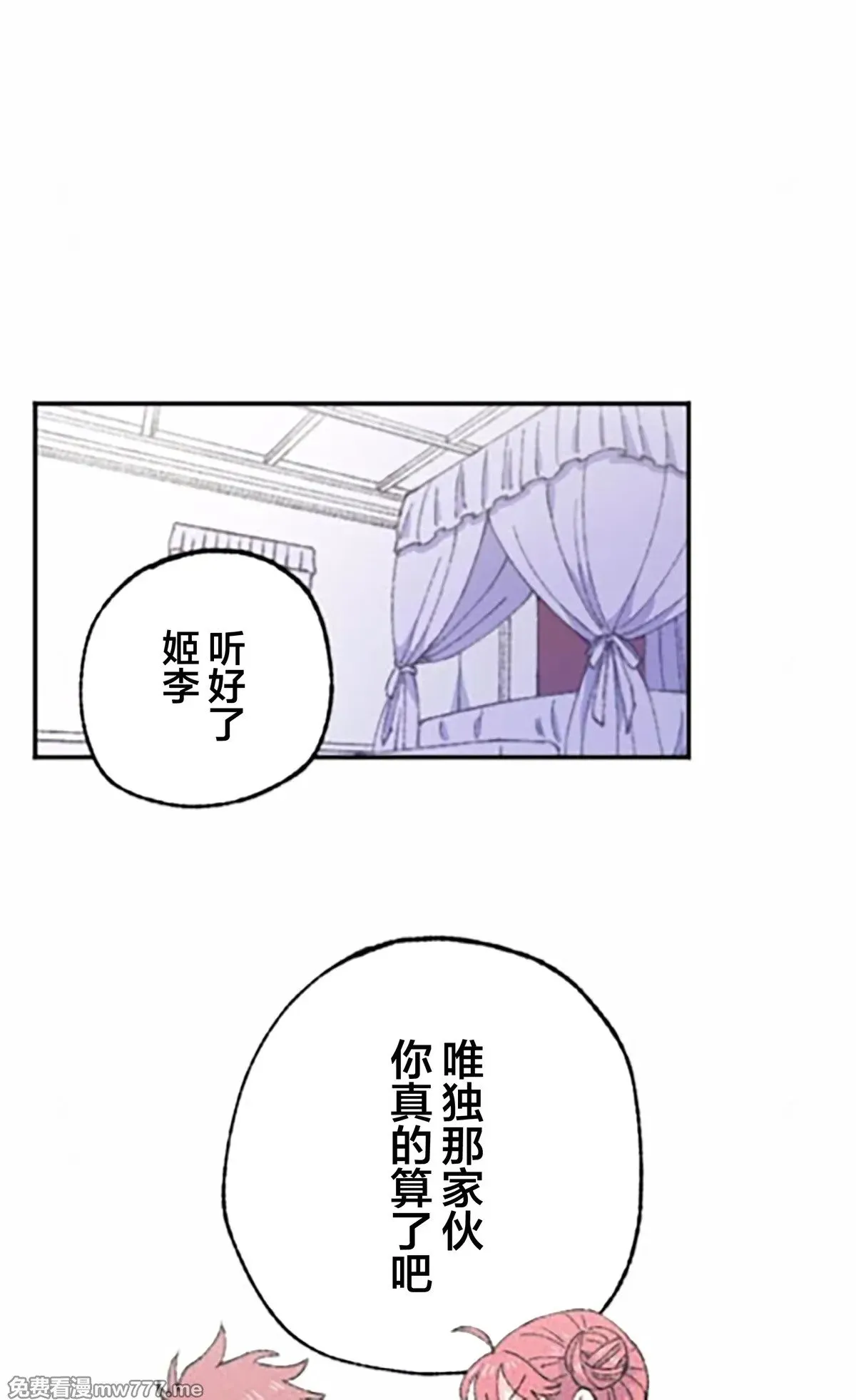 第7话 第31页
